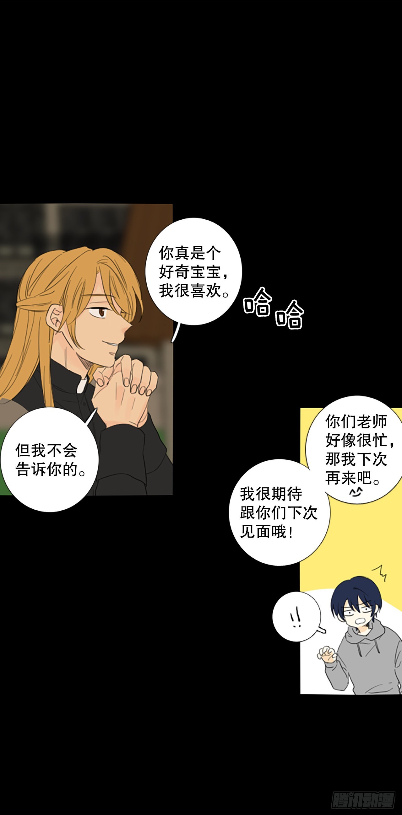 87.第四块拼图（4）(1/2)-第91话