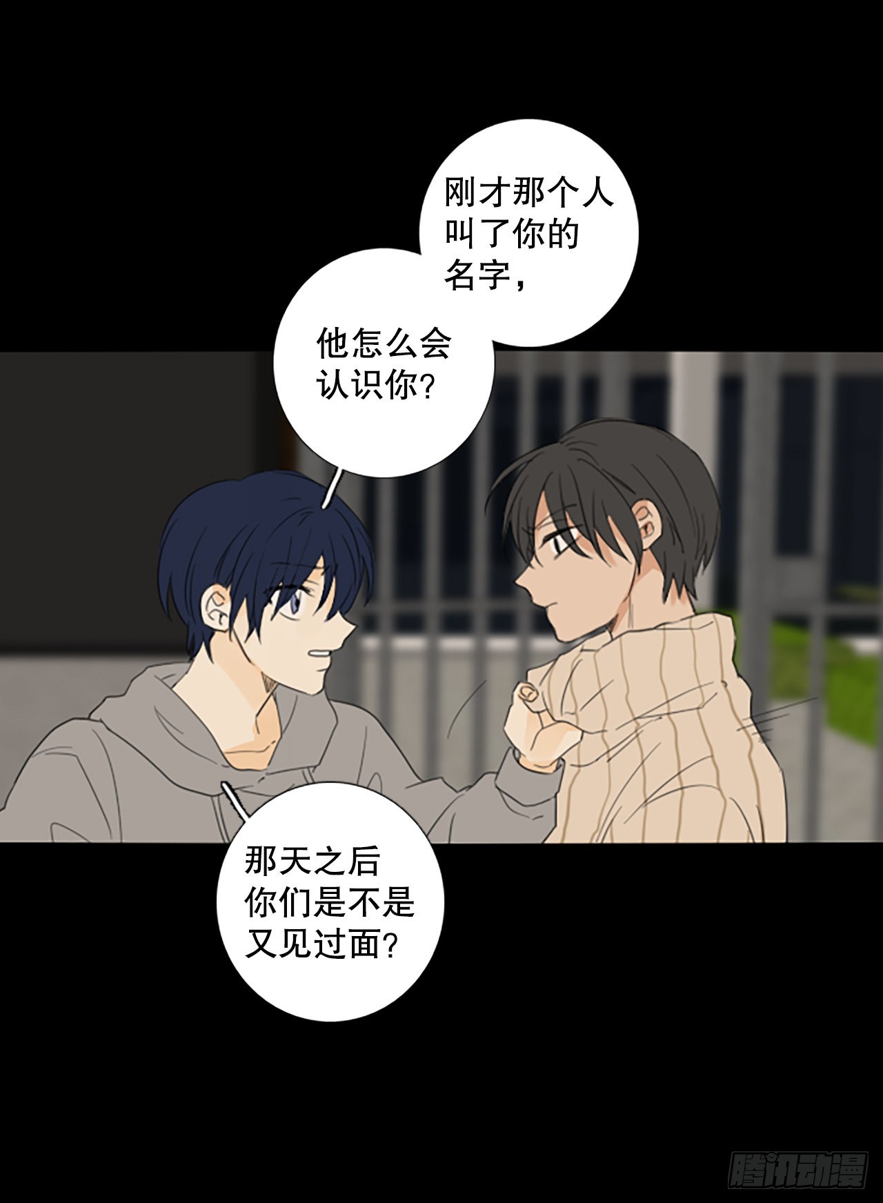 87.第四块拼图（4）(1/2)-第91话