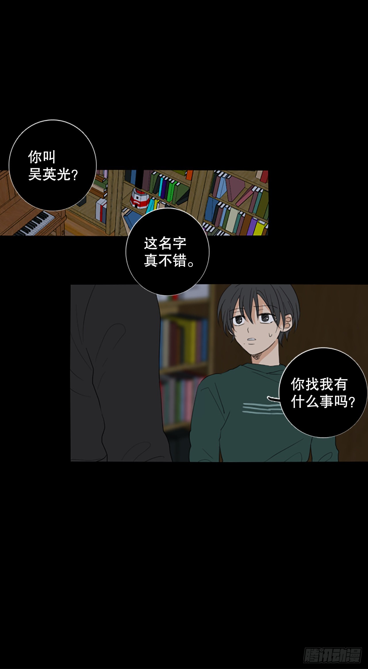 87.第四块拼图（4）(1/2)-第91话