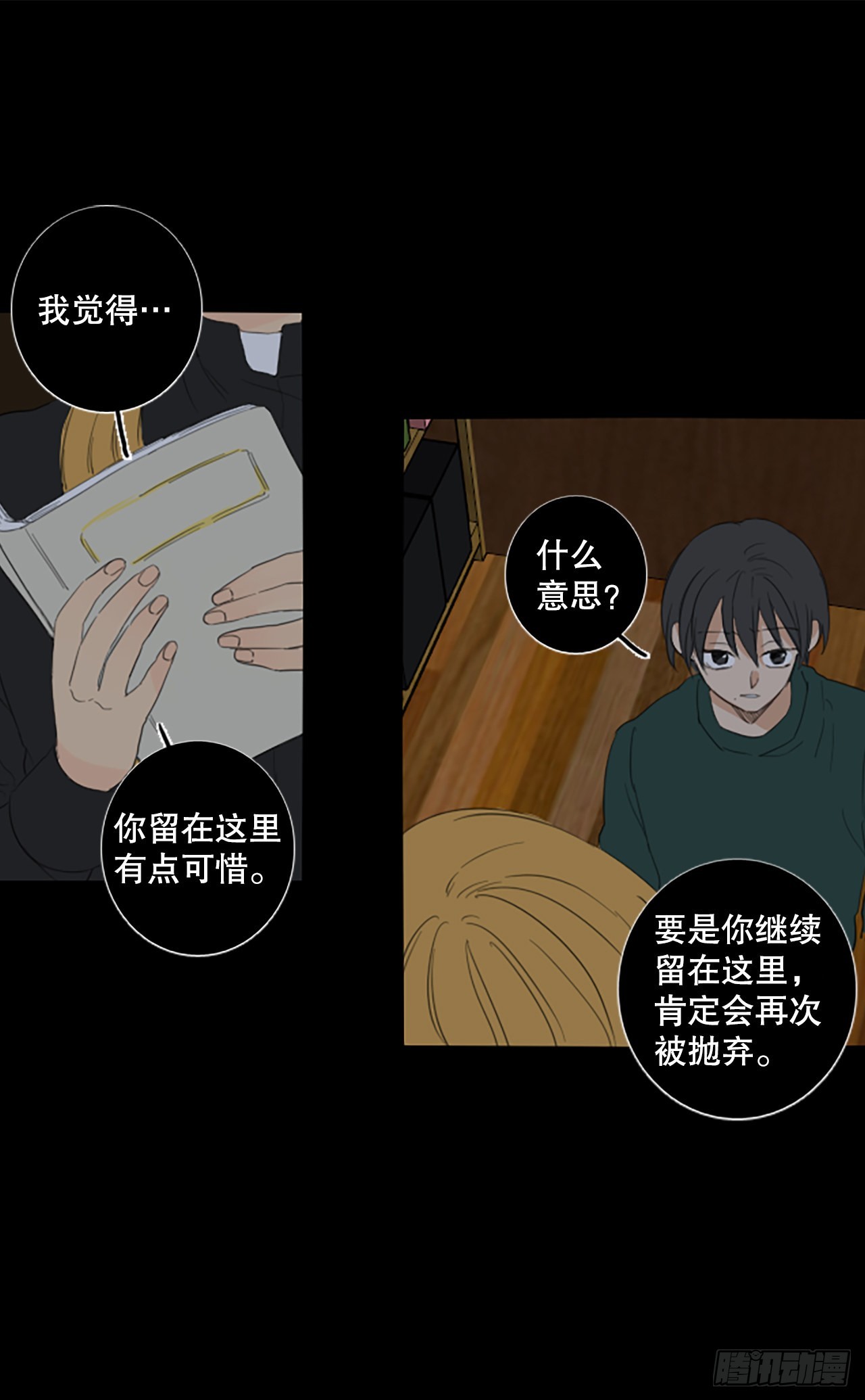 87.第四块拼图（4）(1/2)-第91话