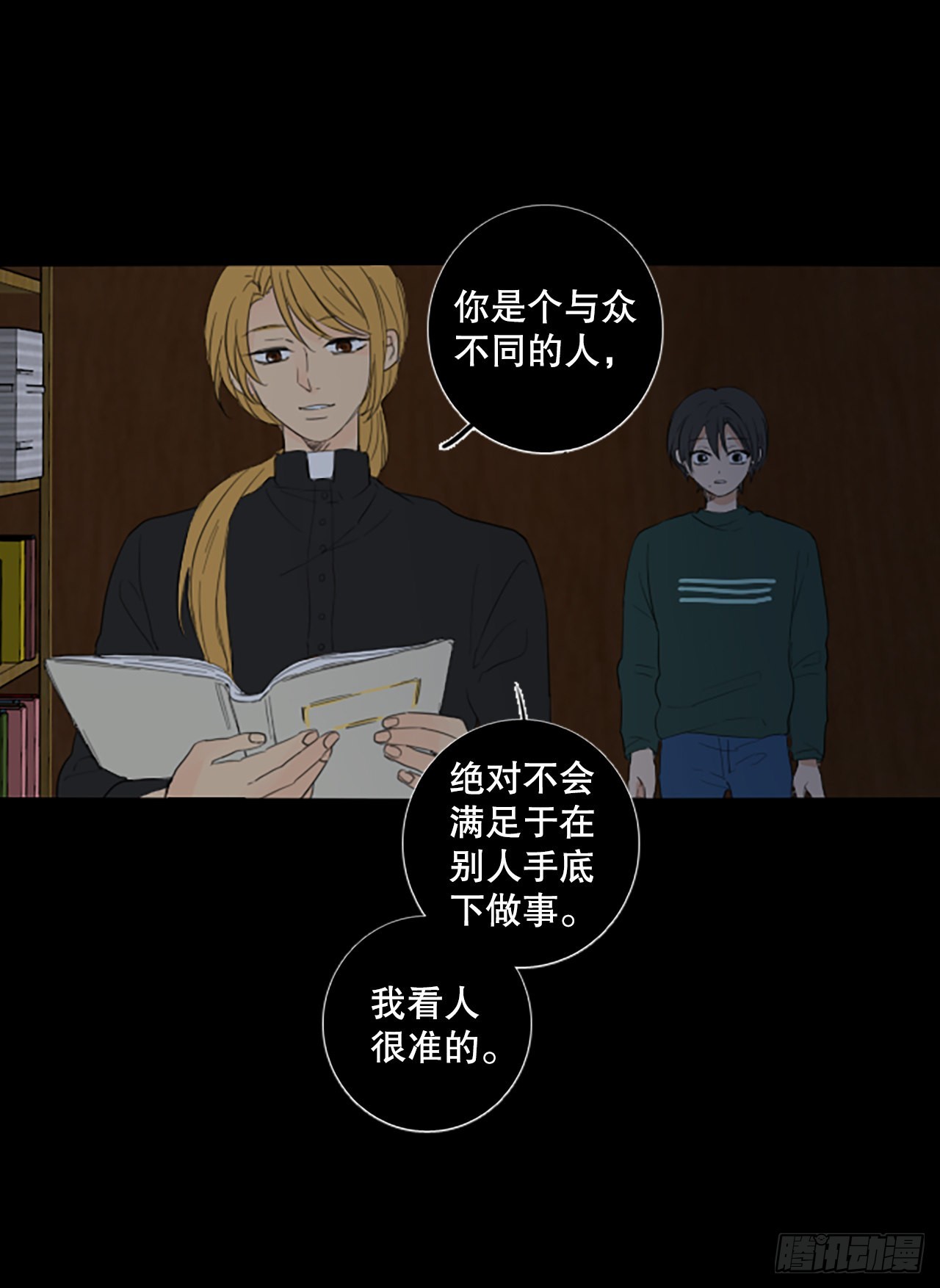 87.第四块拼图（4）(1/2)-第91话