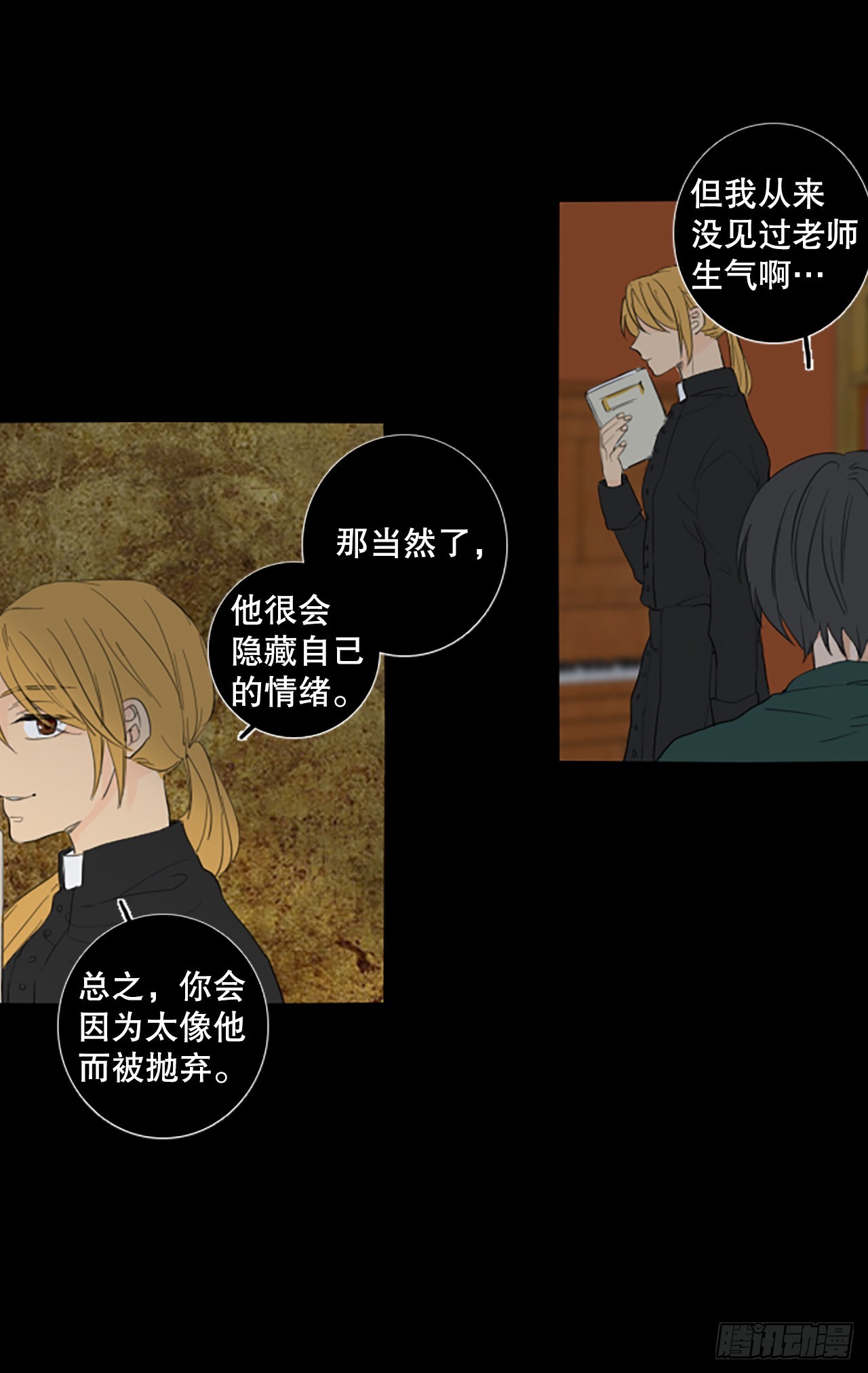 87.第四块拼图（4）(1/2)-第91话