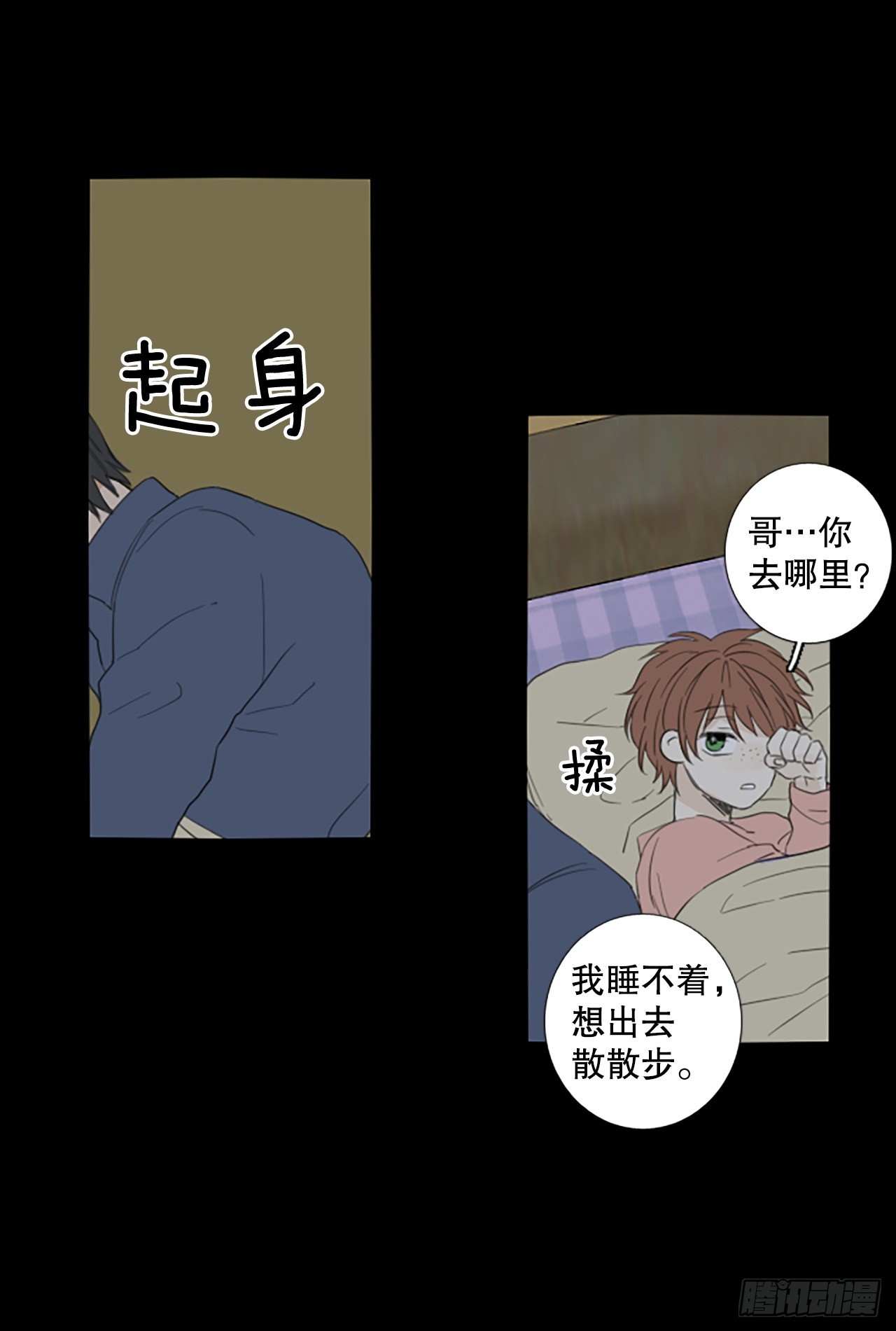 87.第四块拼图（4）(1/2)-第91话