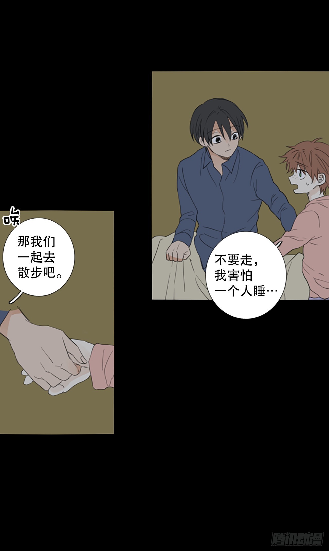 87.第四块拼图（4）(1/2)-第91话