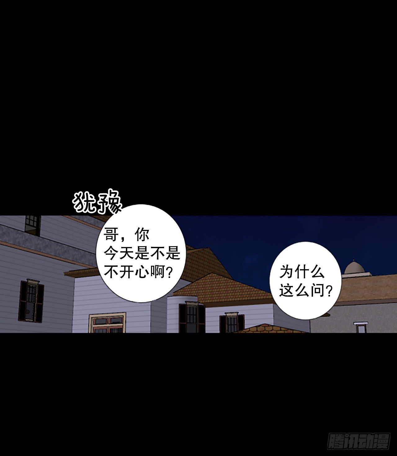 87.第四块拼图（4）(1/2)-第91话