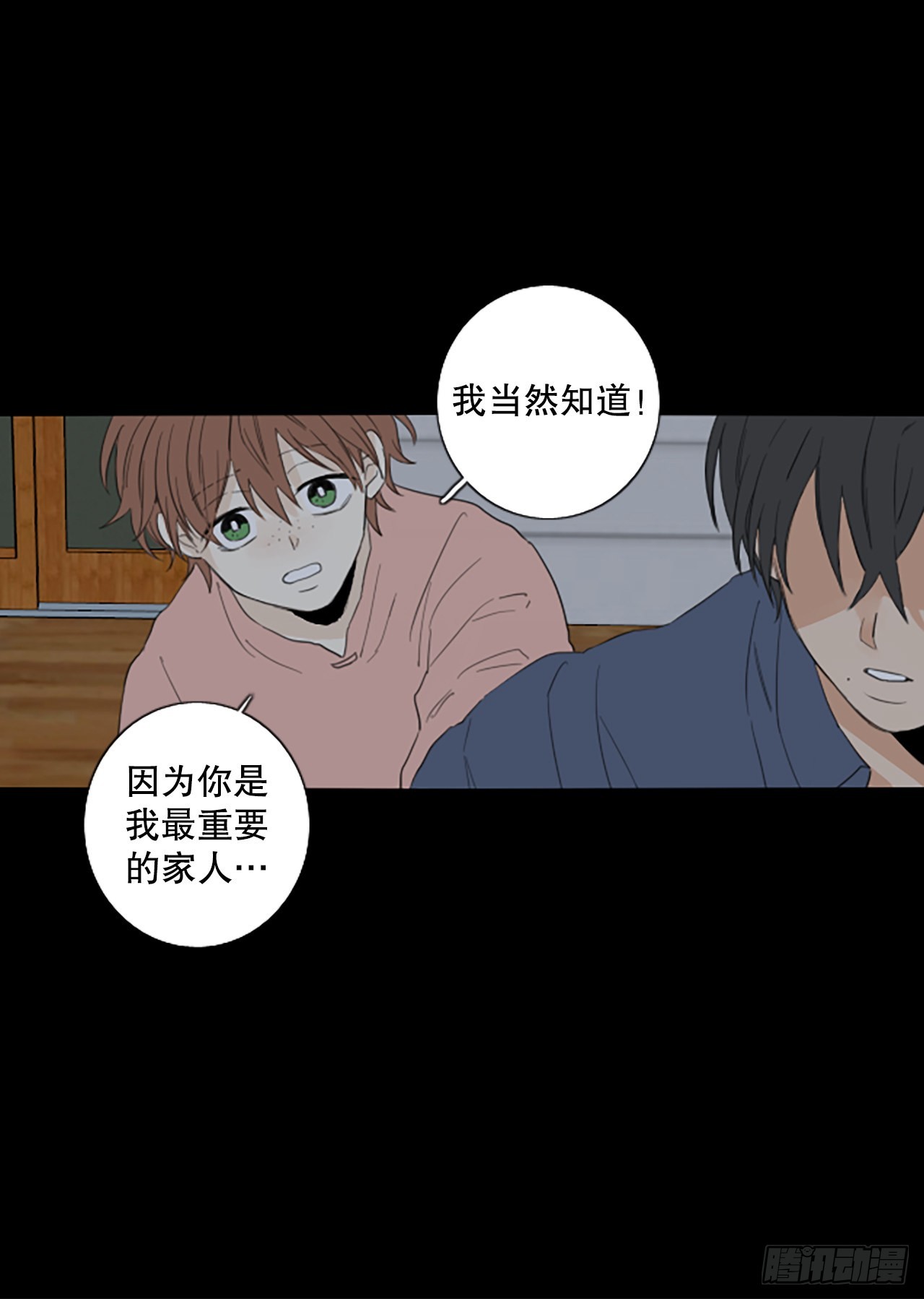 87.第四块拼图（4）(1/2)-第91话