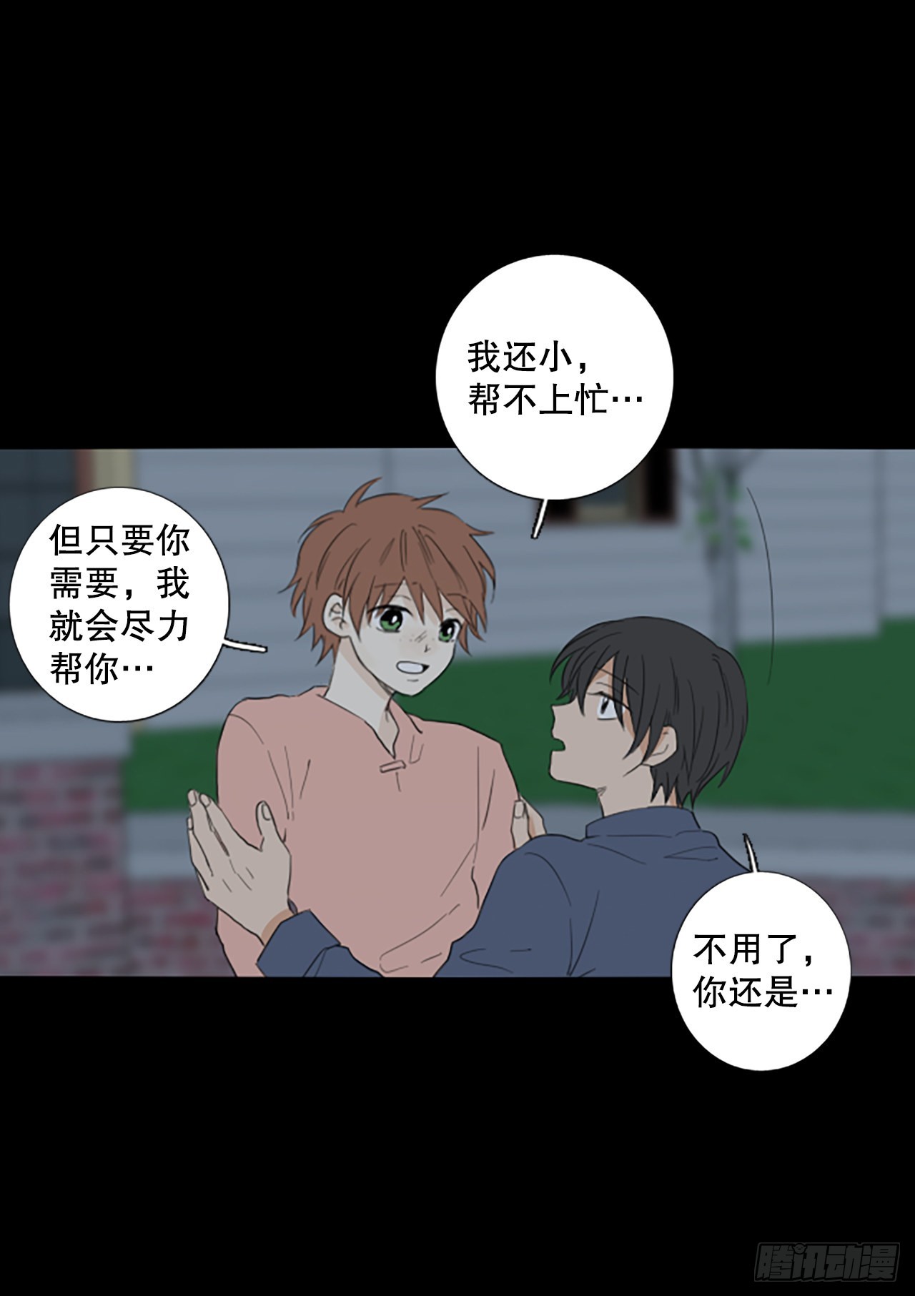 87.第四块拼图（4）(1/2)-第91话