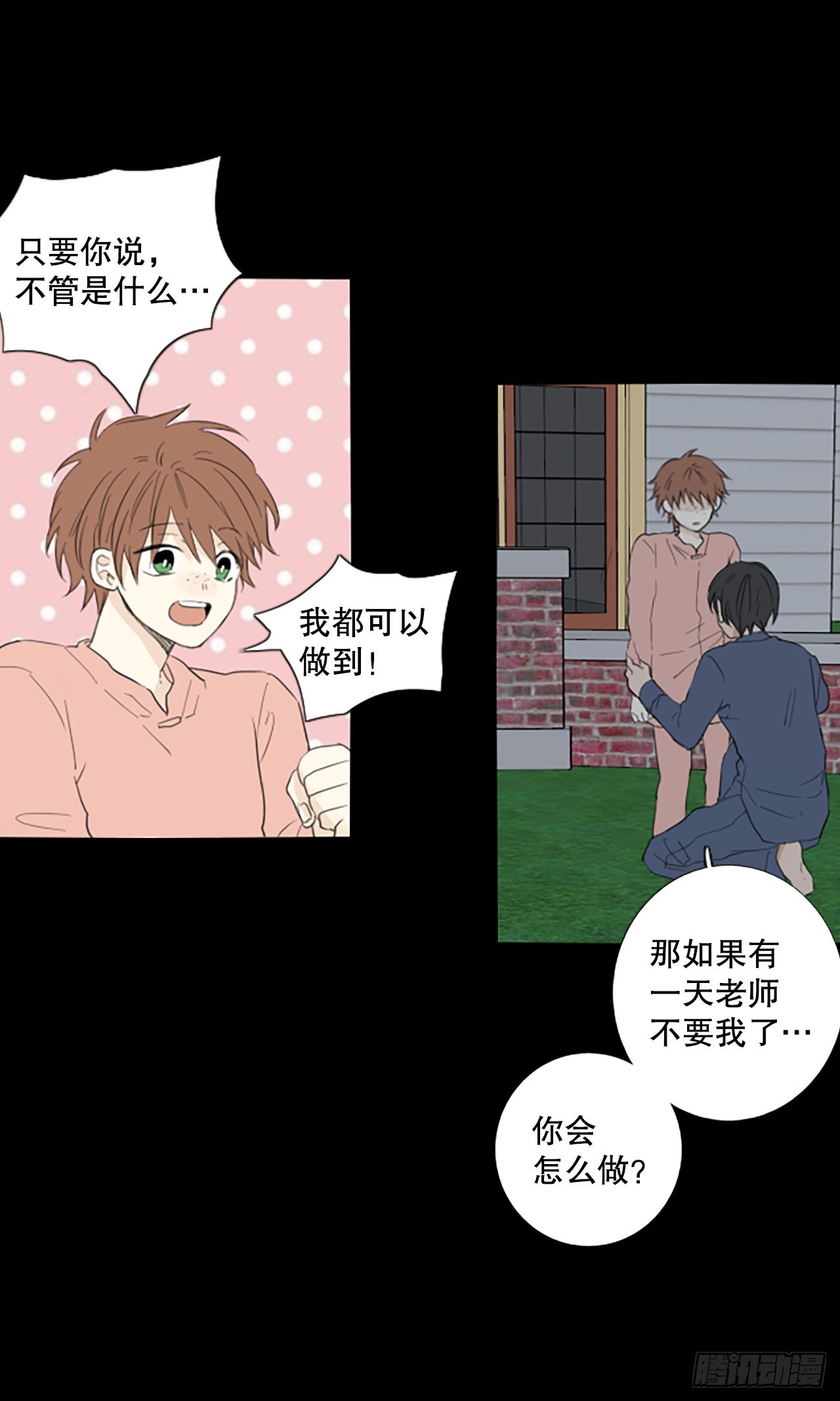 87.第四块拼图（4）(1/2)-第91话