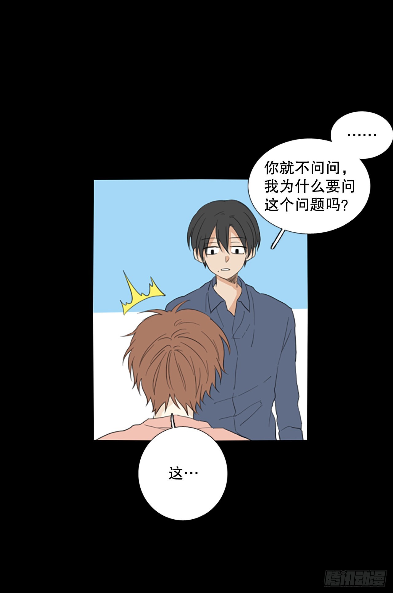 87.第四块拼图（4）(1/2)-第91话