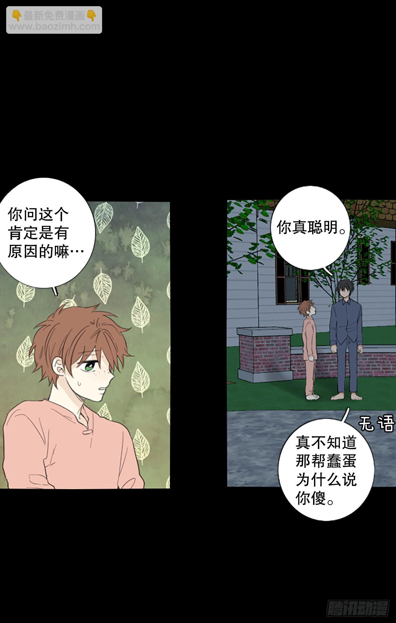 87.第四块拼图（4）(1/2)-第91话