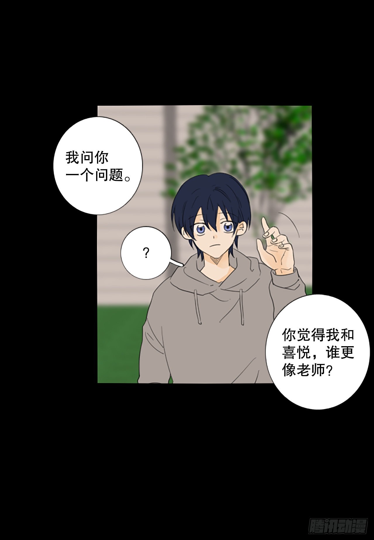 87.第四块拼图（4）(1/2)-第91话