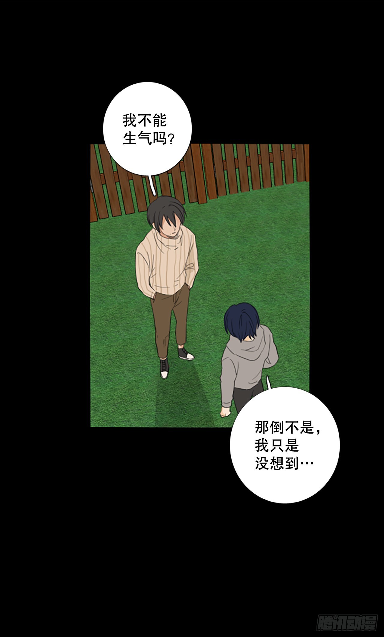 誕生石 - 87.第四塊拼圖（4）(1/2) - 1