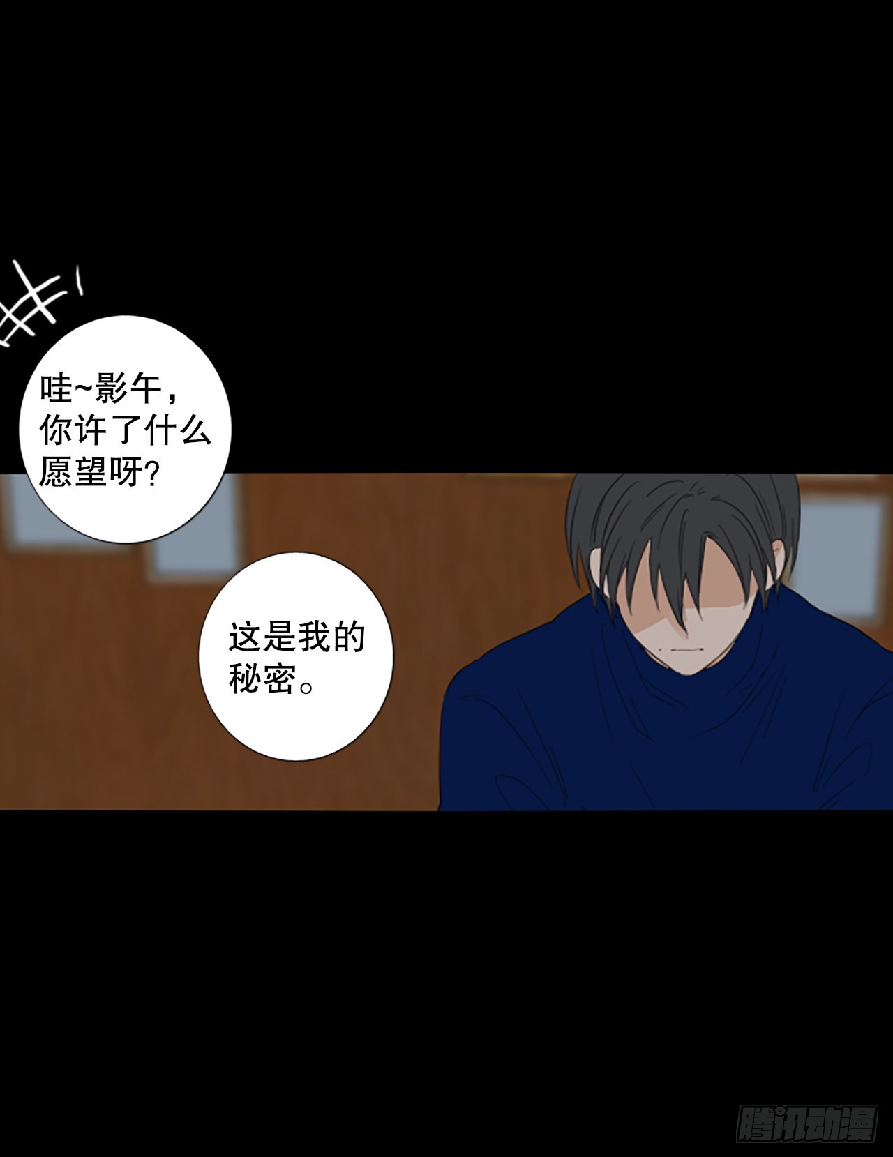 89.第四块拼图（6）(1/2)-第93话