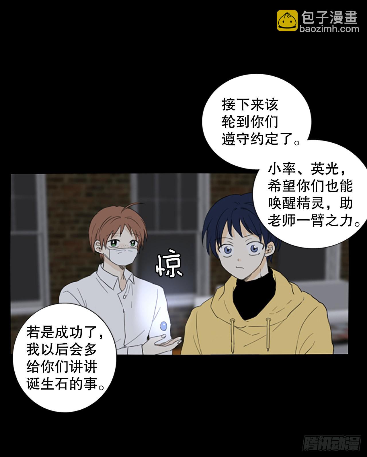 89.第四块拼图（6）(1/2)-第93话