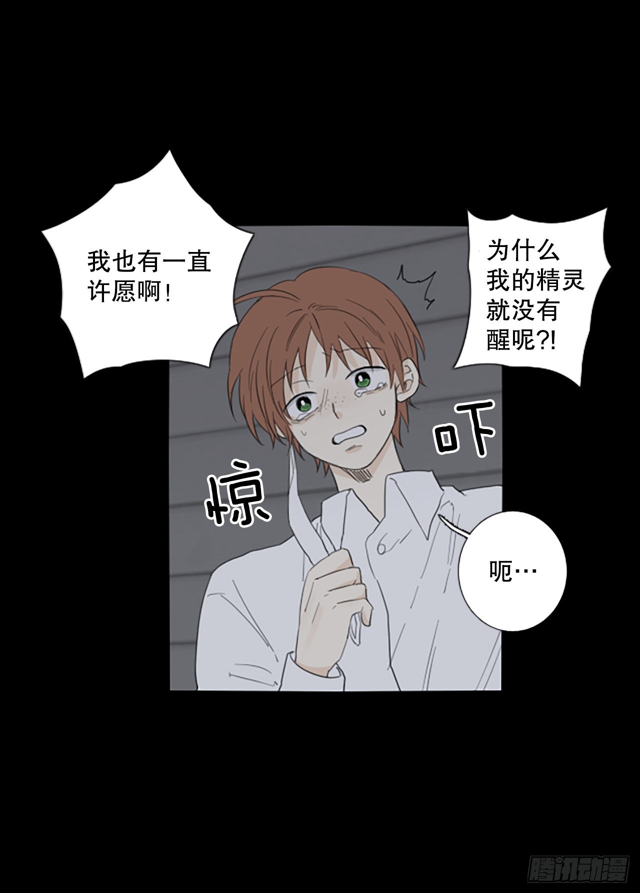 89.第四块拼图（6）(1/2)-第93话