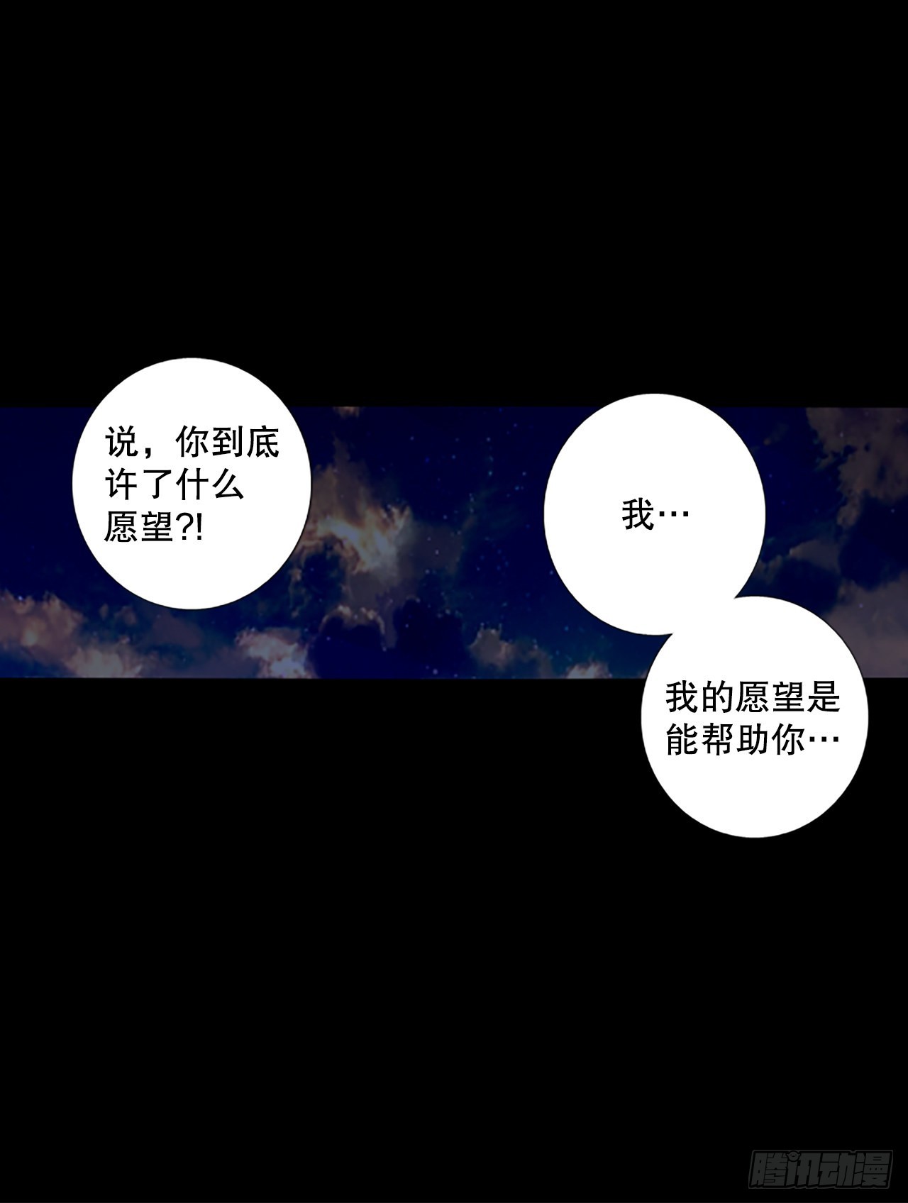 89.第四块拼图（6）(1/2)-第93话