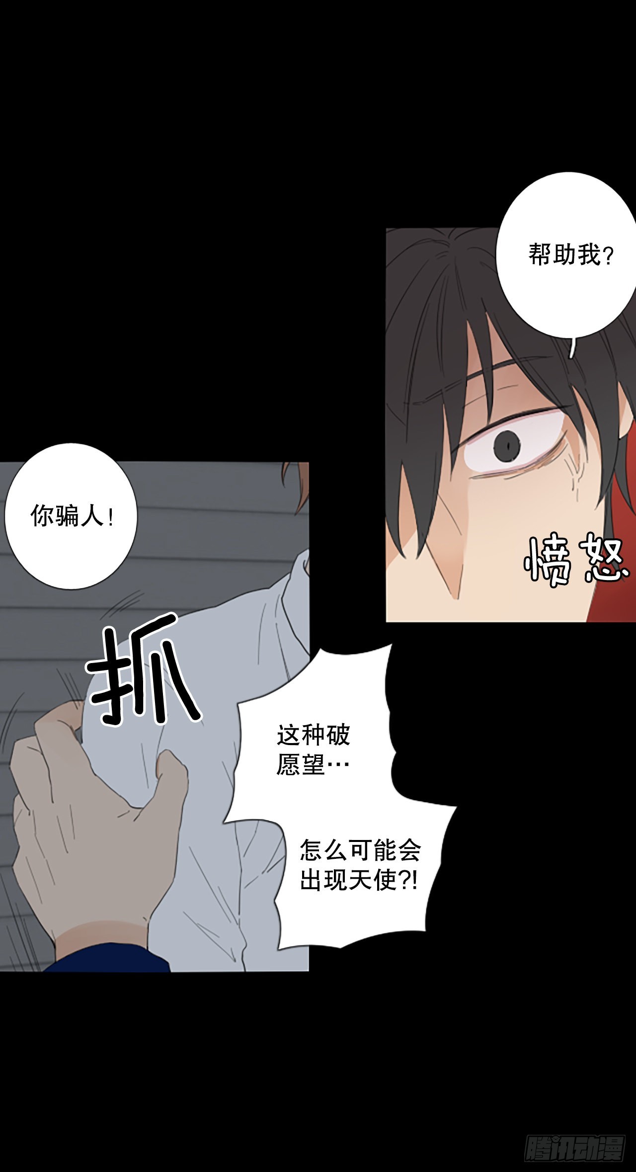 89.第四块拼图（6）(1/2)-第93话