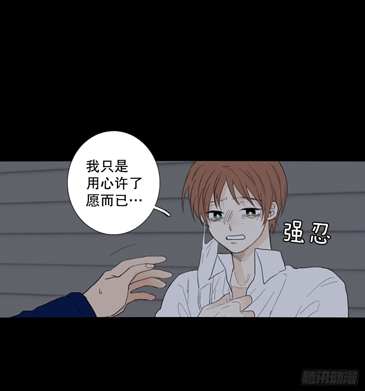 89.第四块拼图（6）(1/2)-第93话