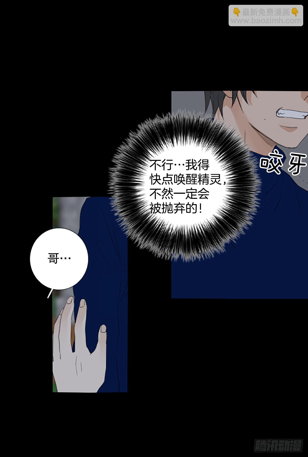 89.第四块拼图（6）(1/2)-第93话