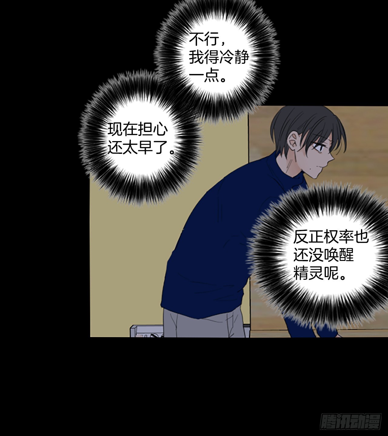 89.第四块拼图（6）(1/2)-第93话