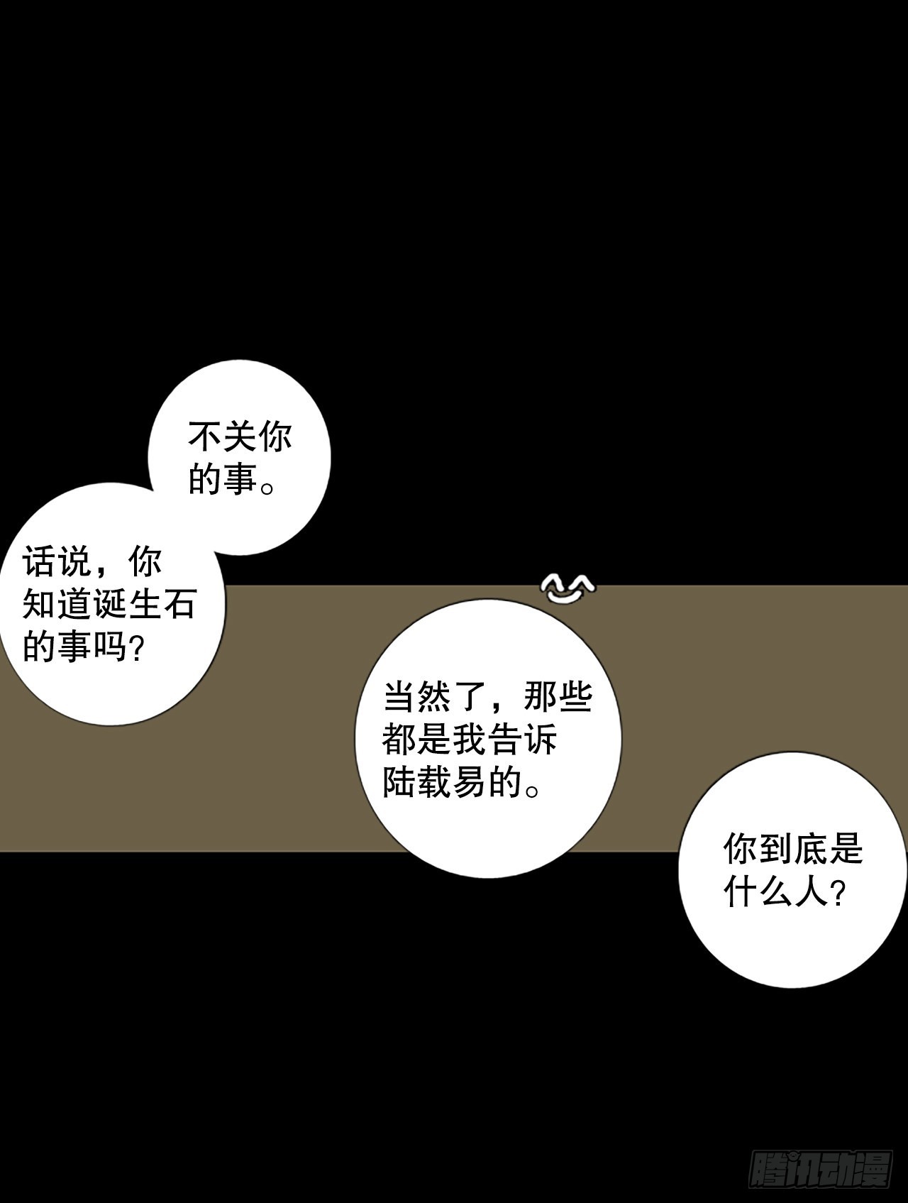 89.第四块拼图（6）(1/2)-第93话