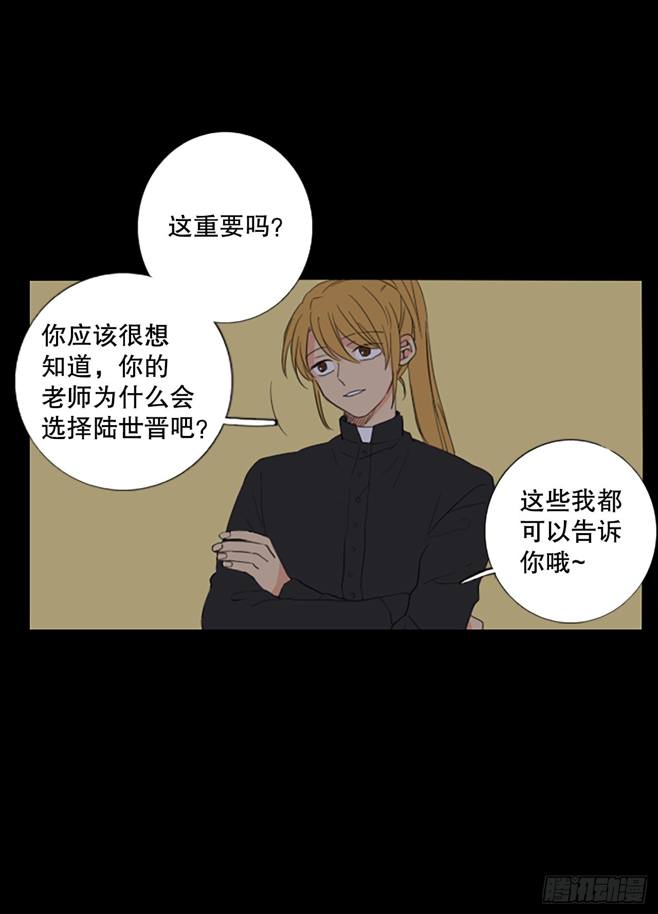 89.第四块拼图（6）(1/2)-第93话