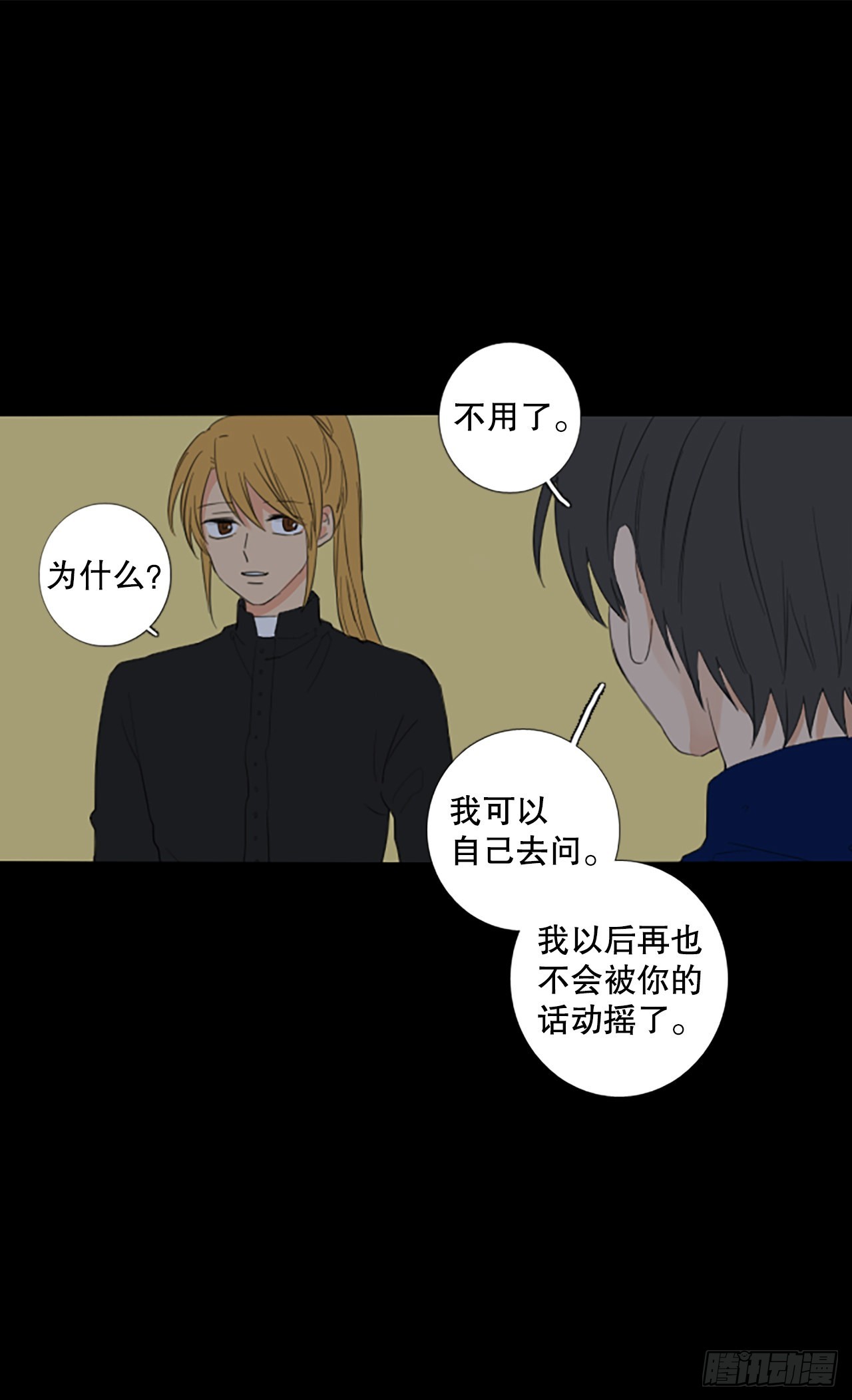 89.第四块拼图（6）(1/2)-第93话