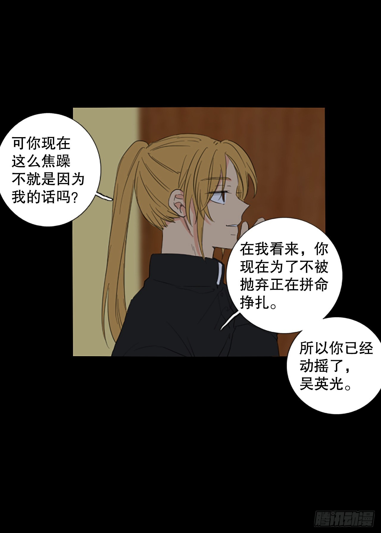 89.第四块拼图（6）(1/2)-第93话