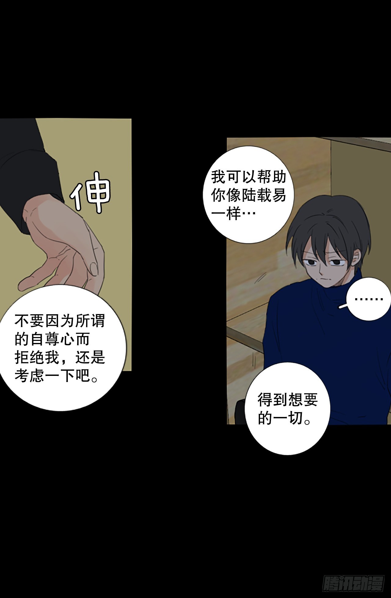 89.第四块拼图（6）(1/2)-第93话