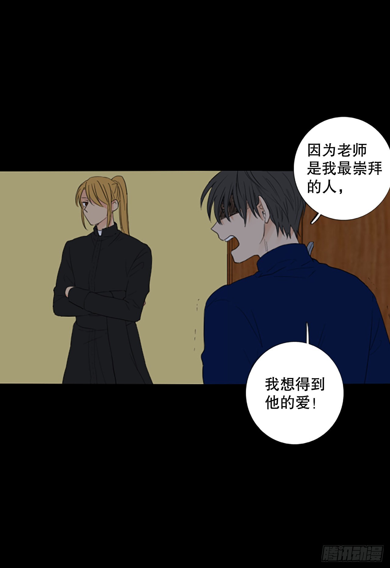 89.第四块拼图（6）(1/2)-第93话