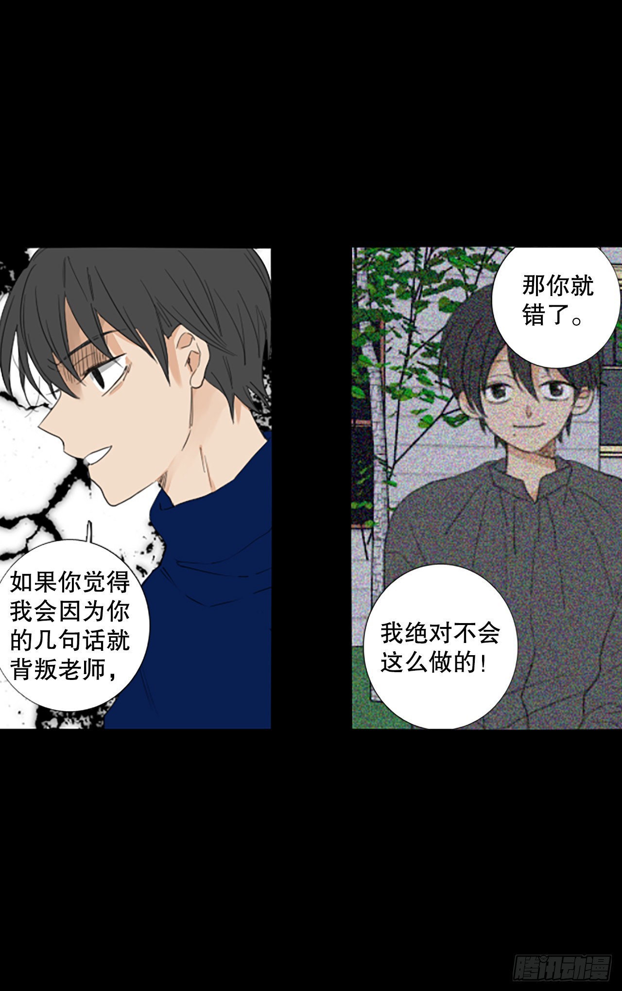 89.第四块拼图（6）(1/2)-第93话