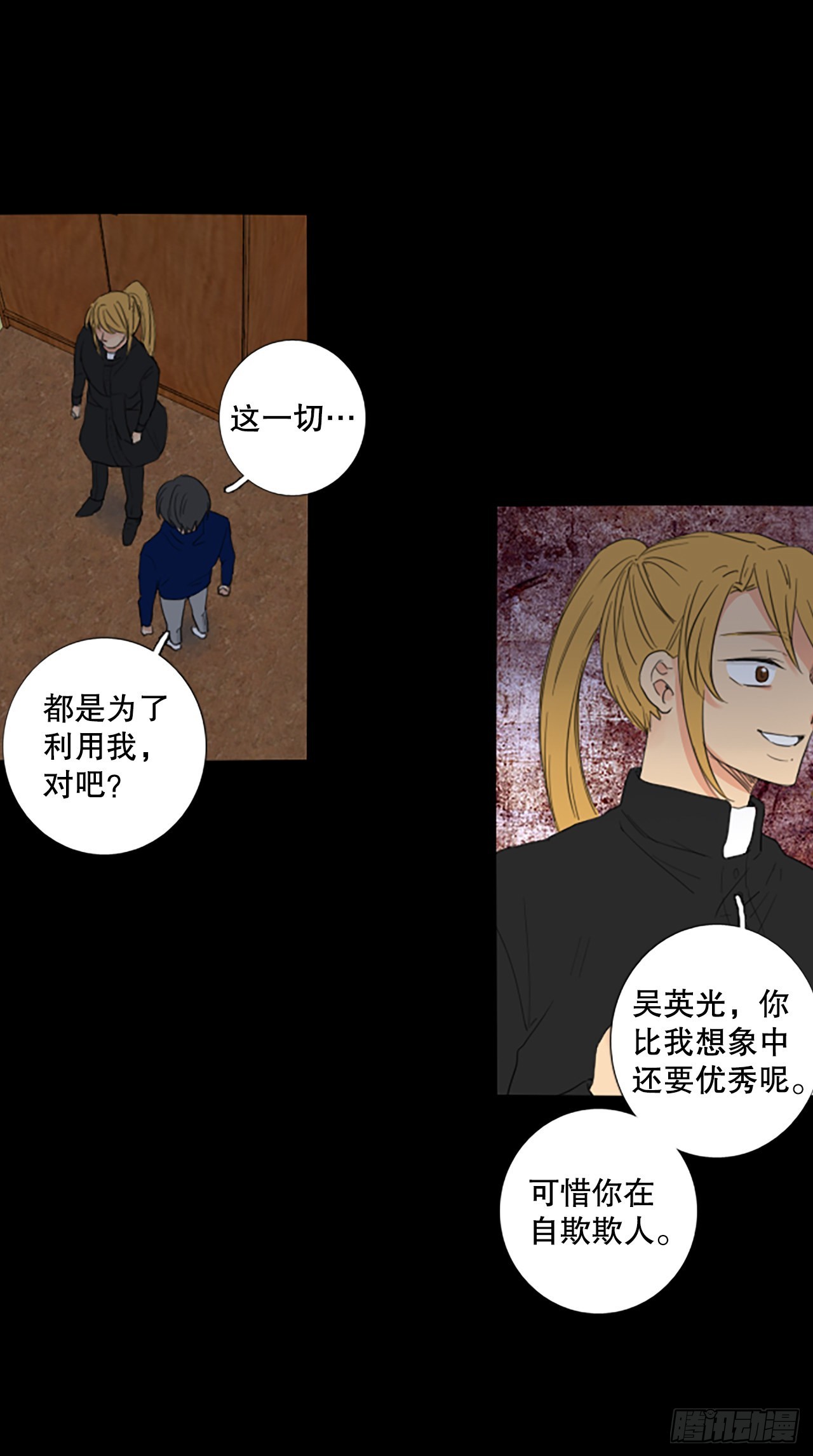 89.第四块拼图（6）(1/2)-第93话