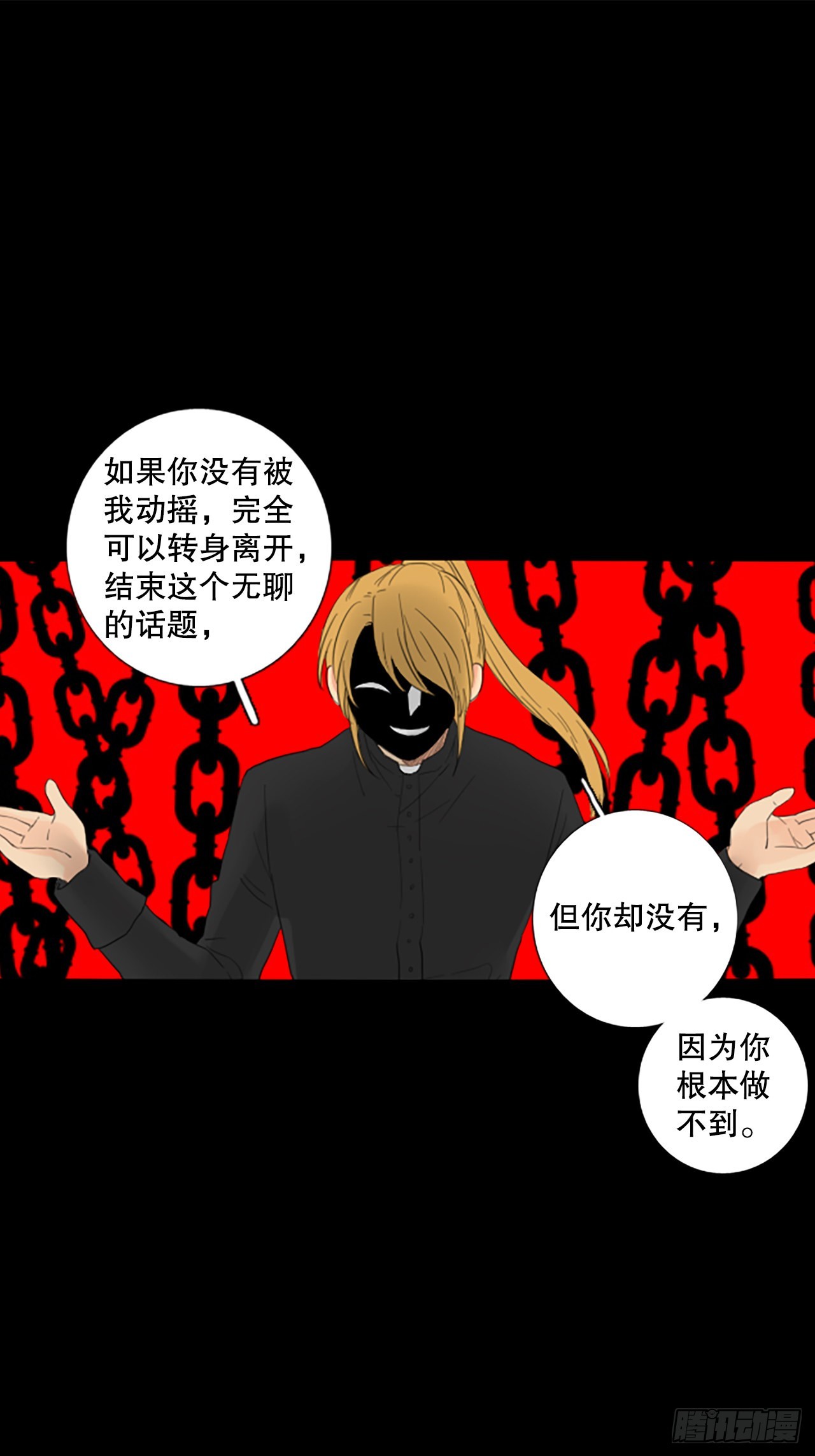 89.第四块拼图（6）(1/2)-第93话