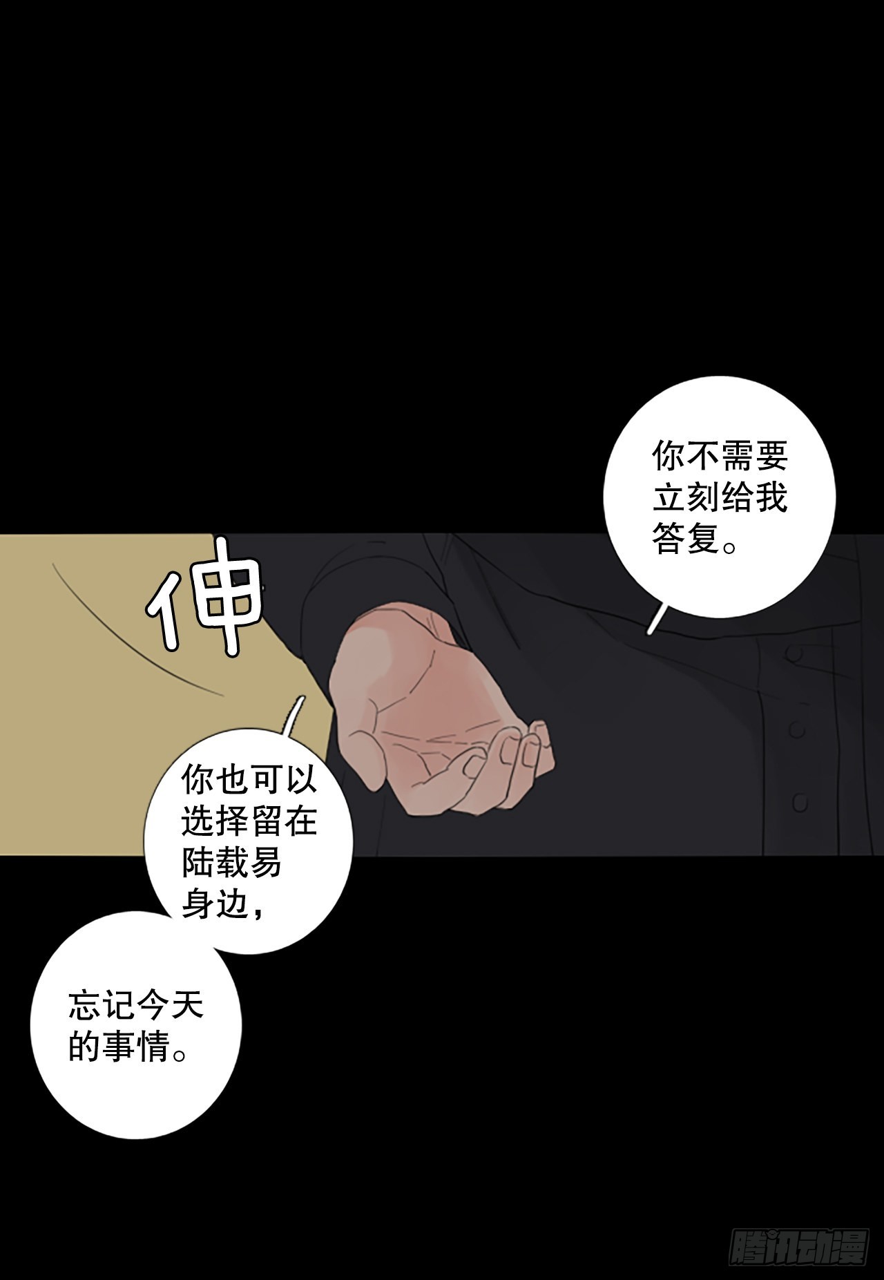 89.第四块拼图（6）(1/2)-第93话