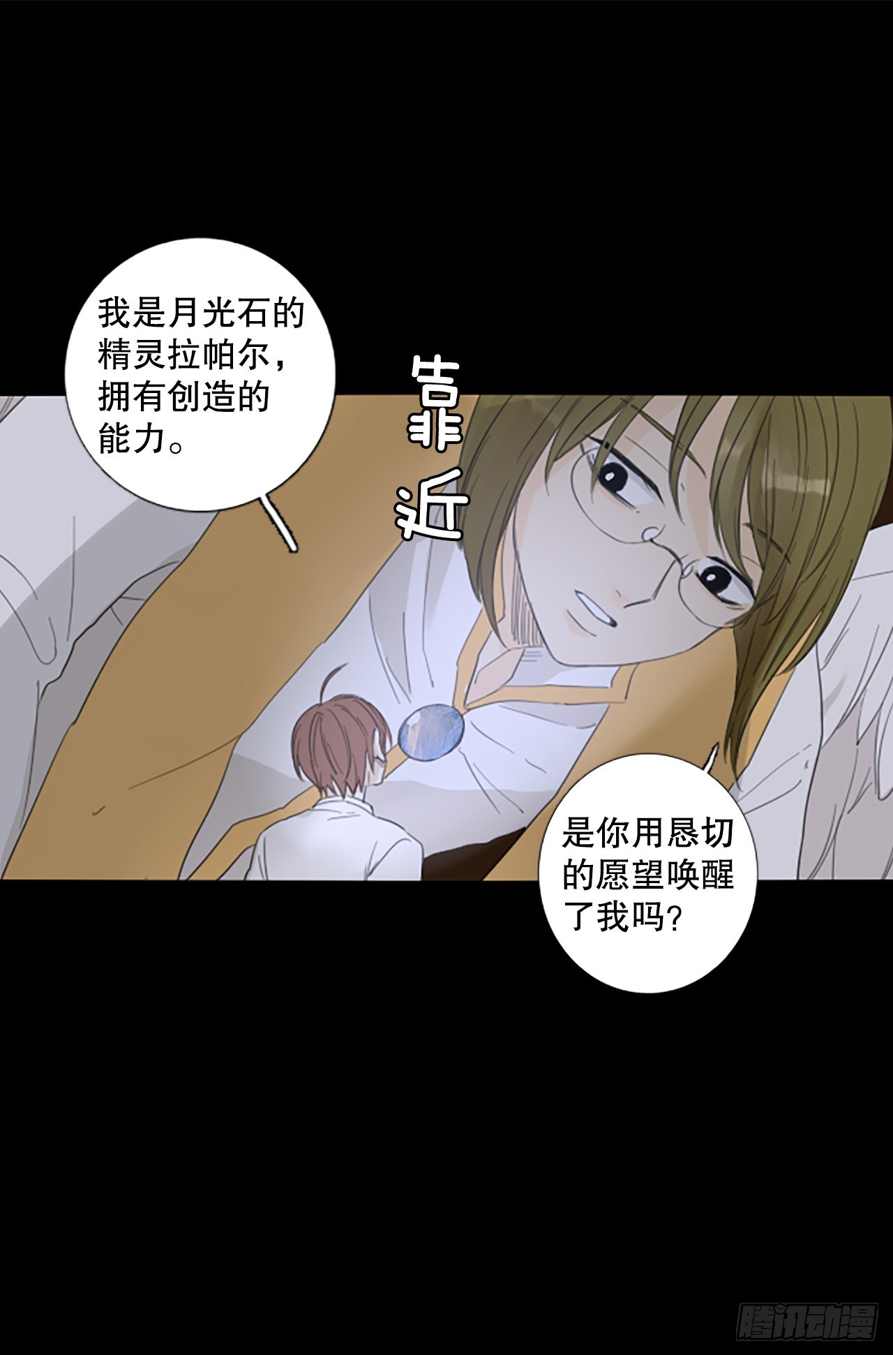 89.第四块拼图（6）(1/2)-第93话