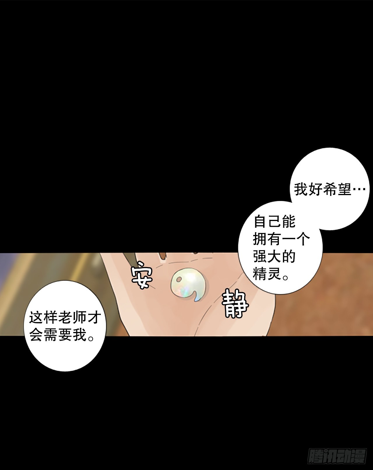 91.第四块拼图（8）(1/2)-第95话