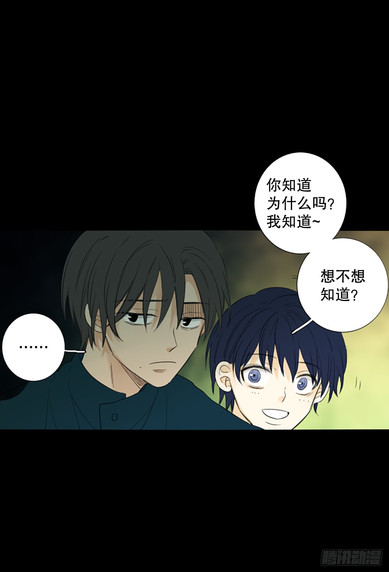 91.第四块拼图（8）(1/2)-第95话