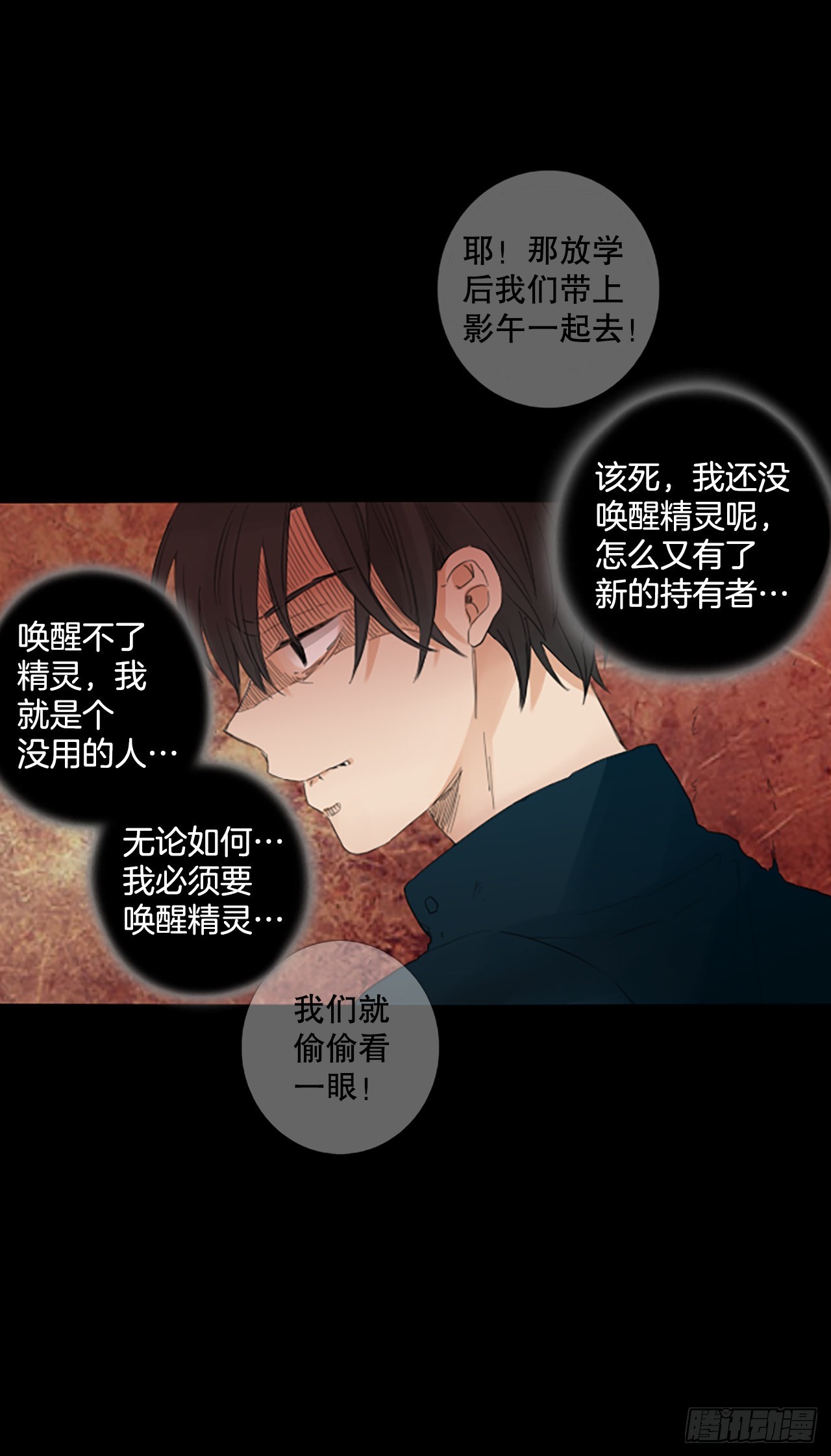 91.第四块拼图（8）(1/2)-第95话