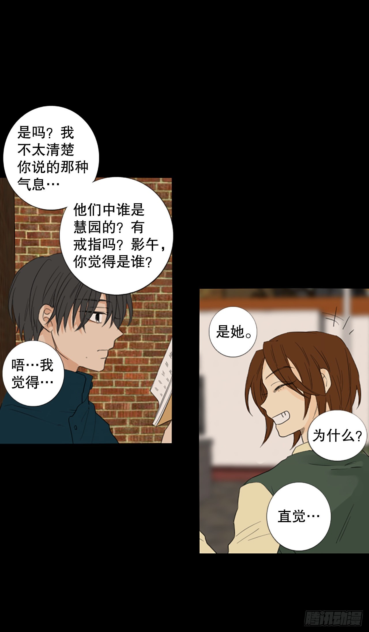 91.第四块拼图（8）(1/2)-第95话