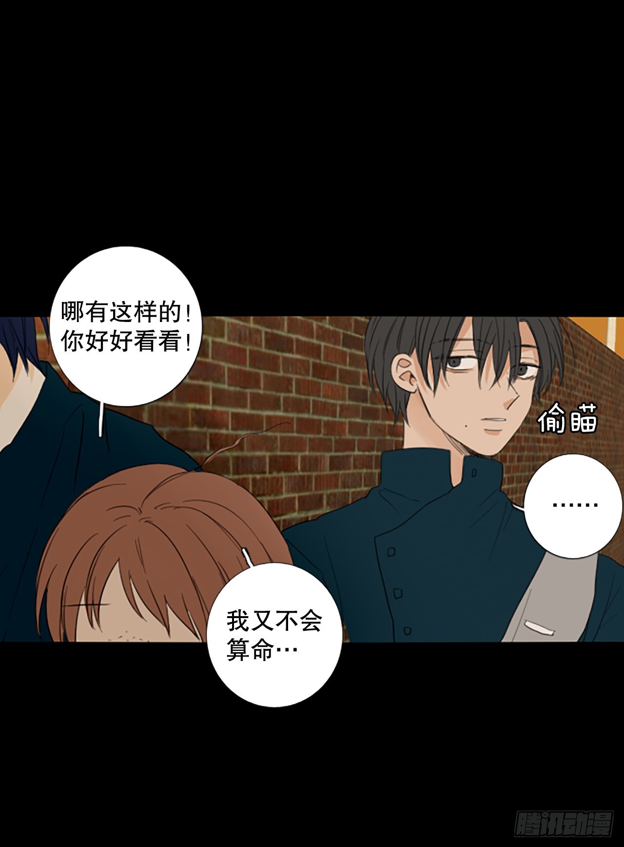 91.第四块拼图（8）(1/2)-第95话