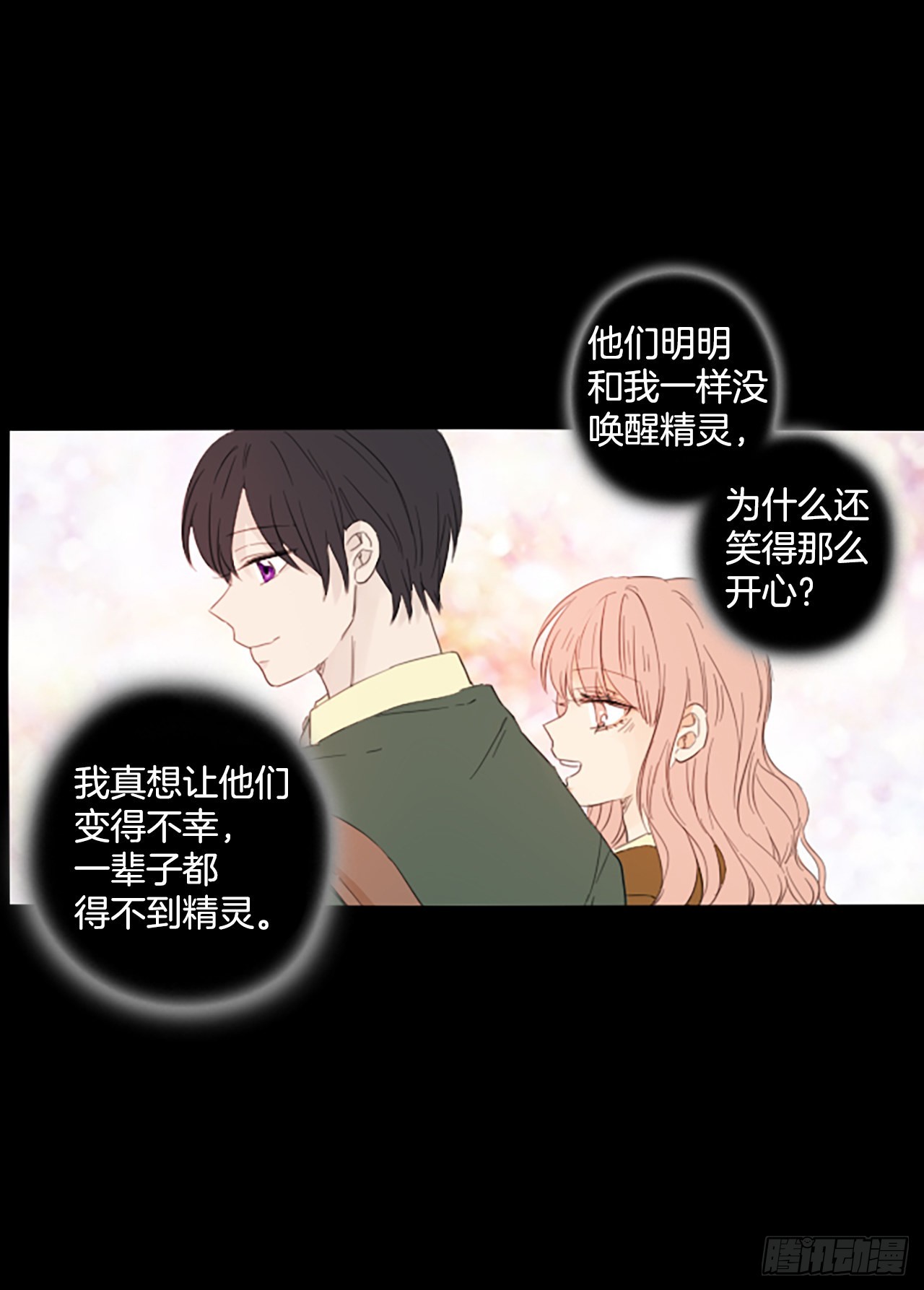 91.第四块拼图（8）(1/2)-第95话