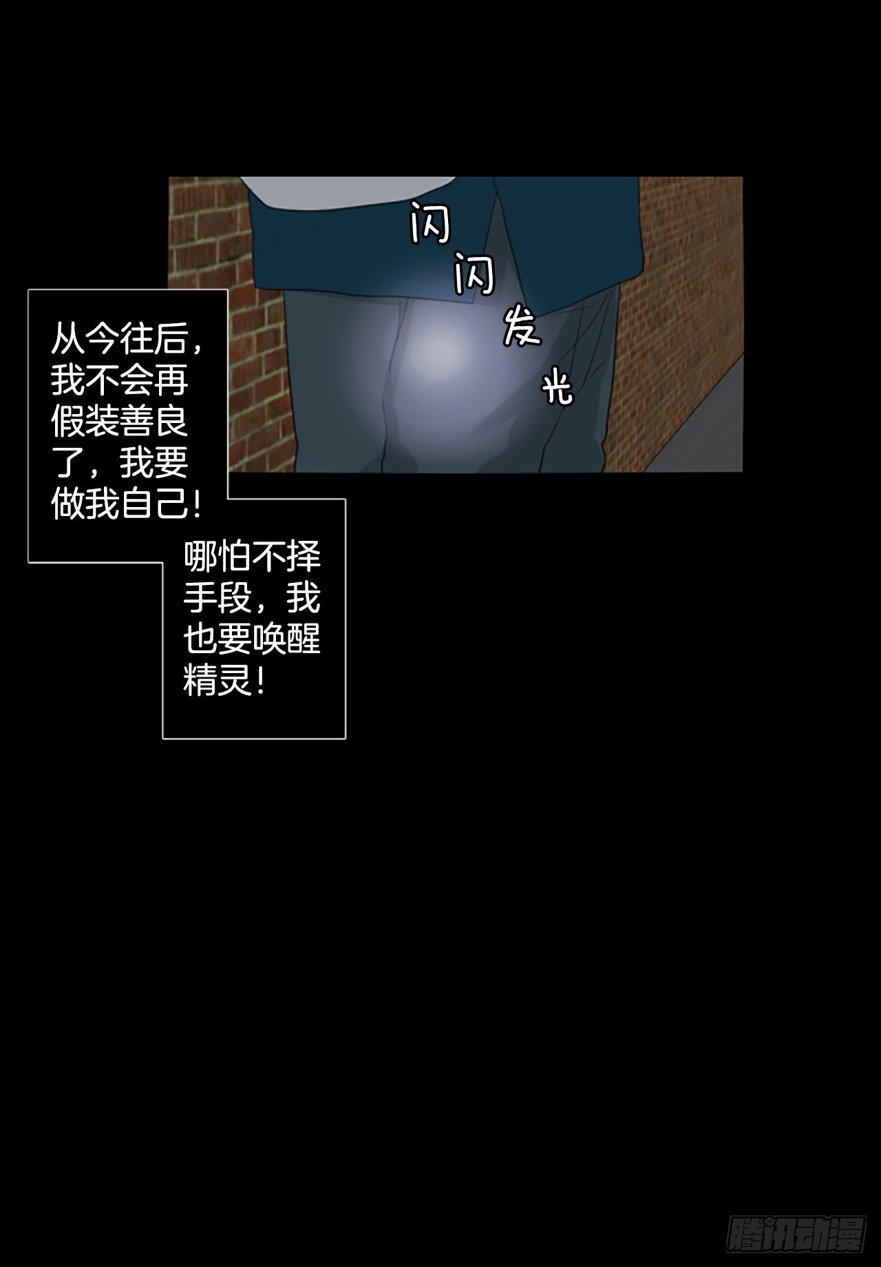 91.第四块拼图（8）(1/2)-第95话