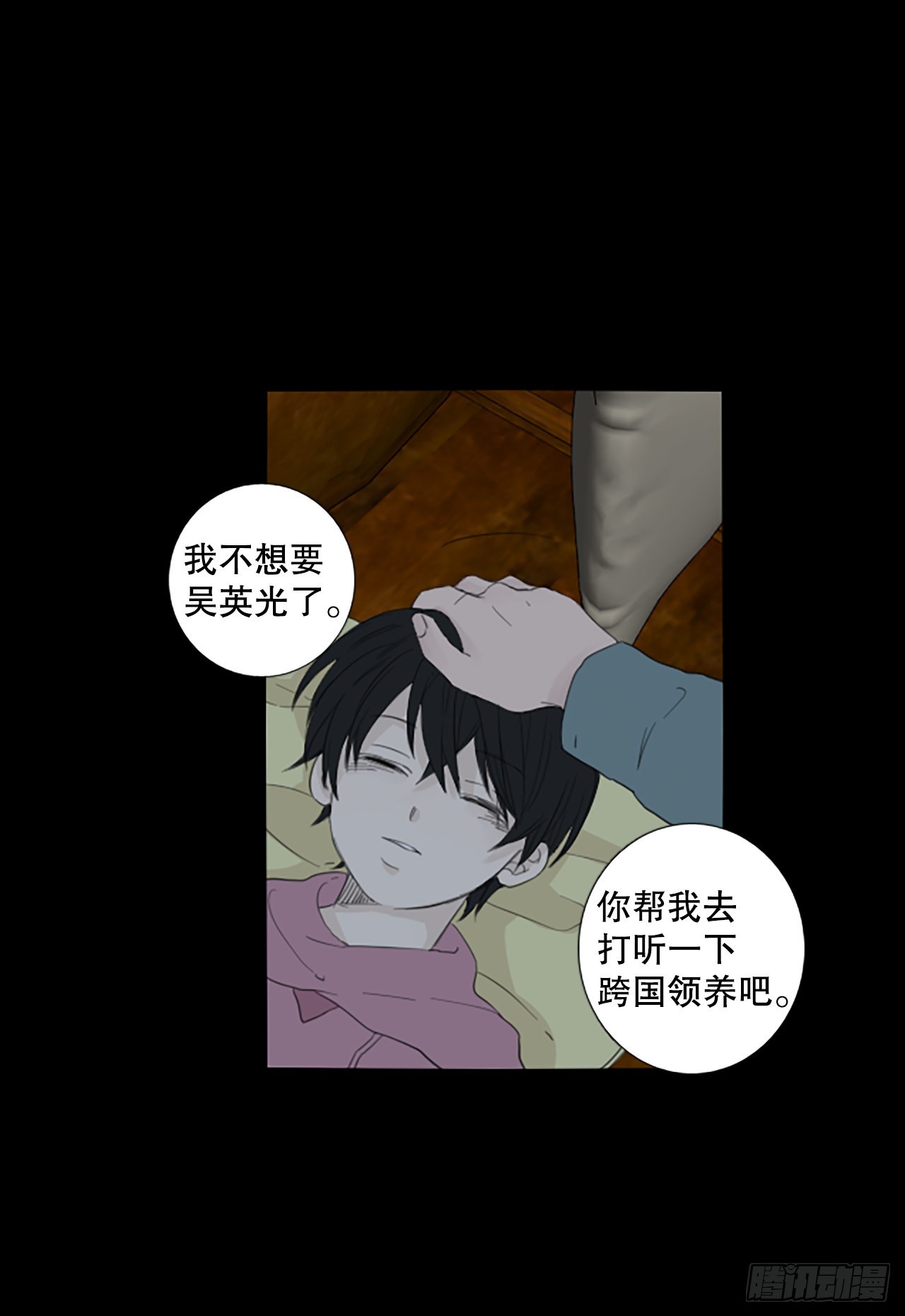 91.第四块拼图（8）(1/2)-第95话