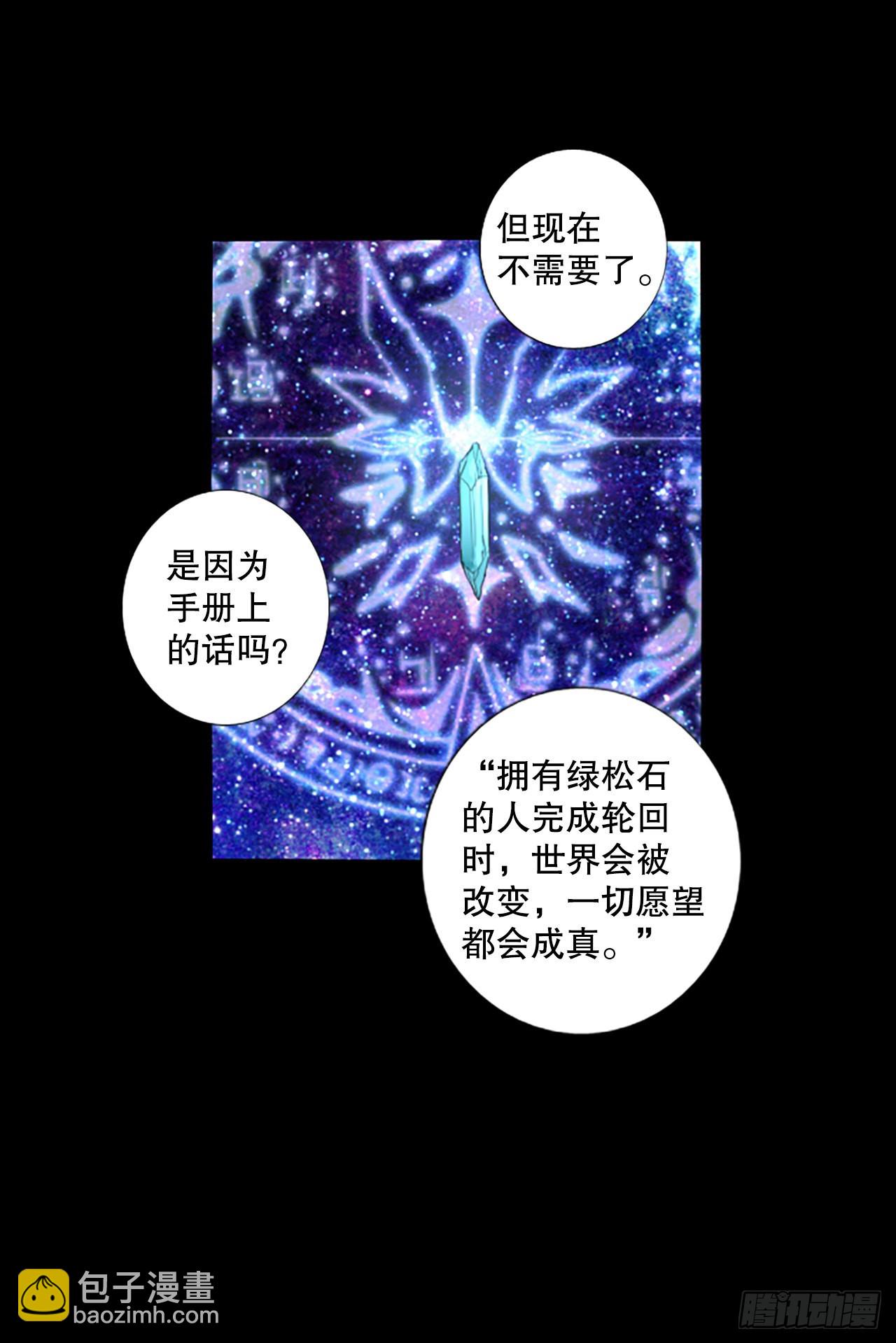 91.第四块拼图（8）(1/2)-第95话