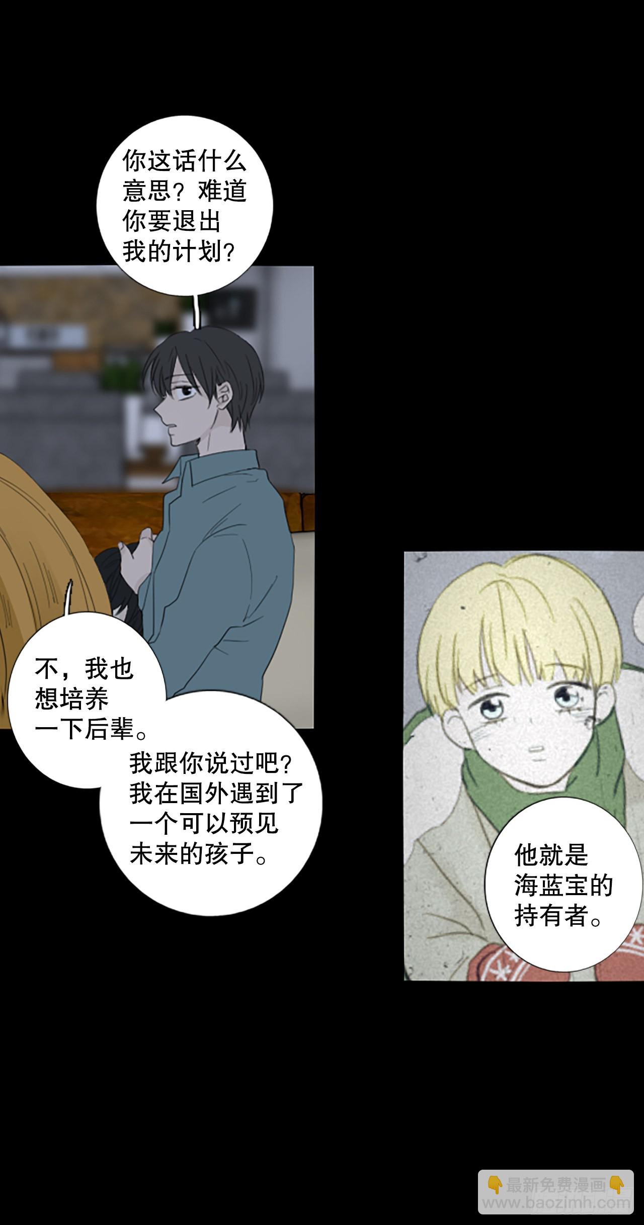 91.第四块拼图（8）(1/2)-第95话