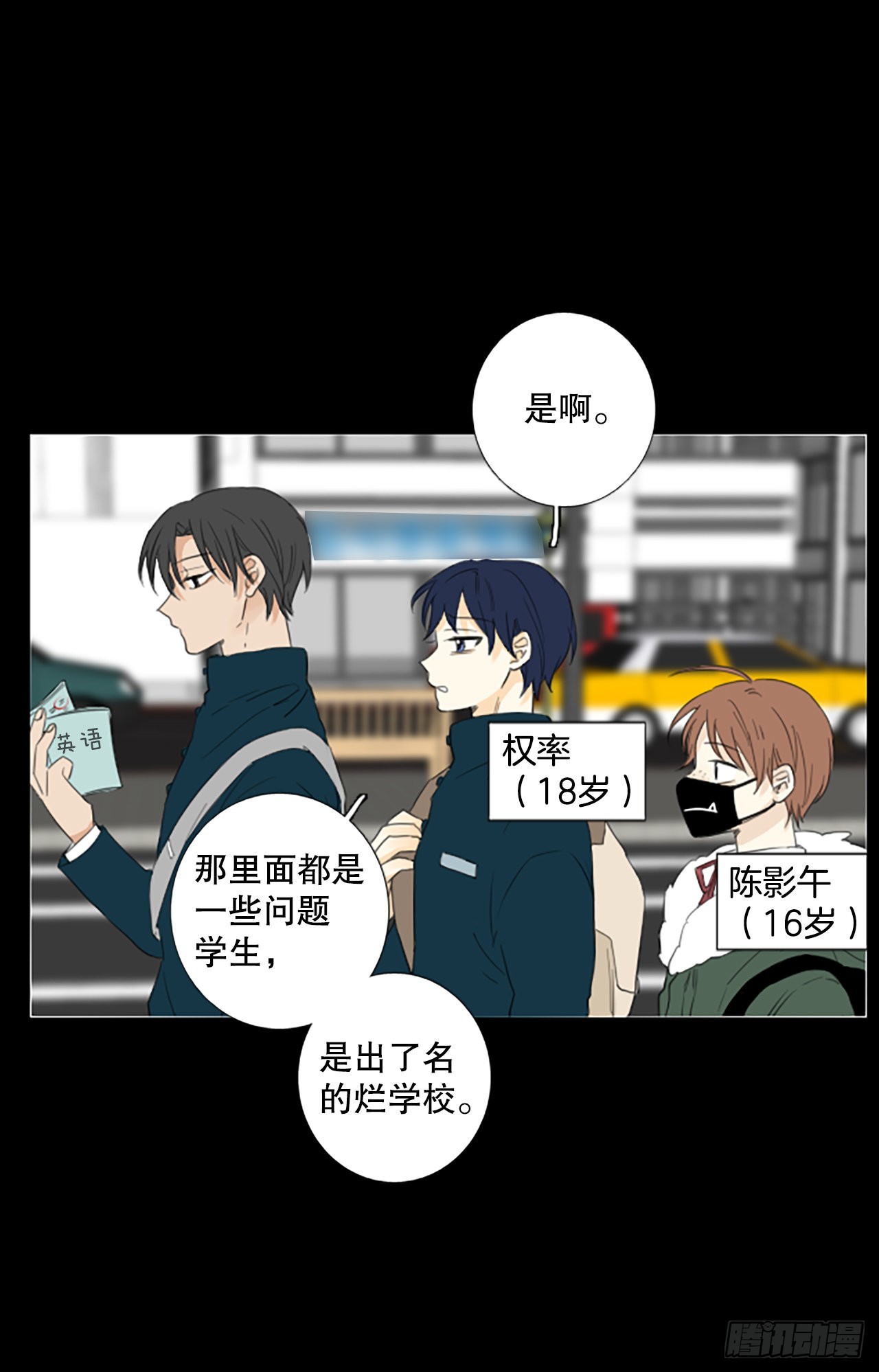 91.第四块拼图（8）(1/2)-第95话