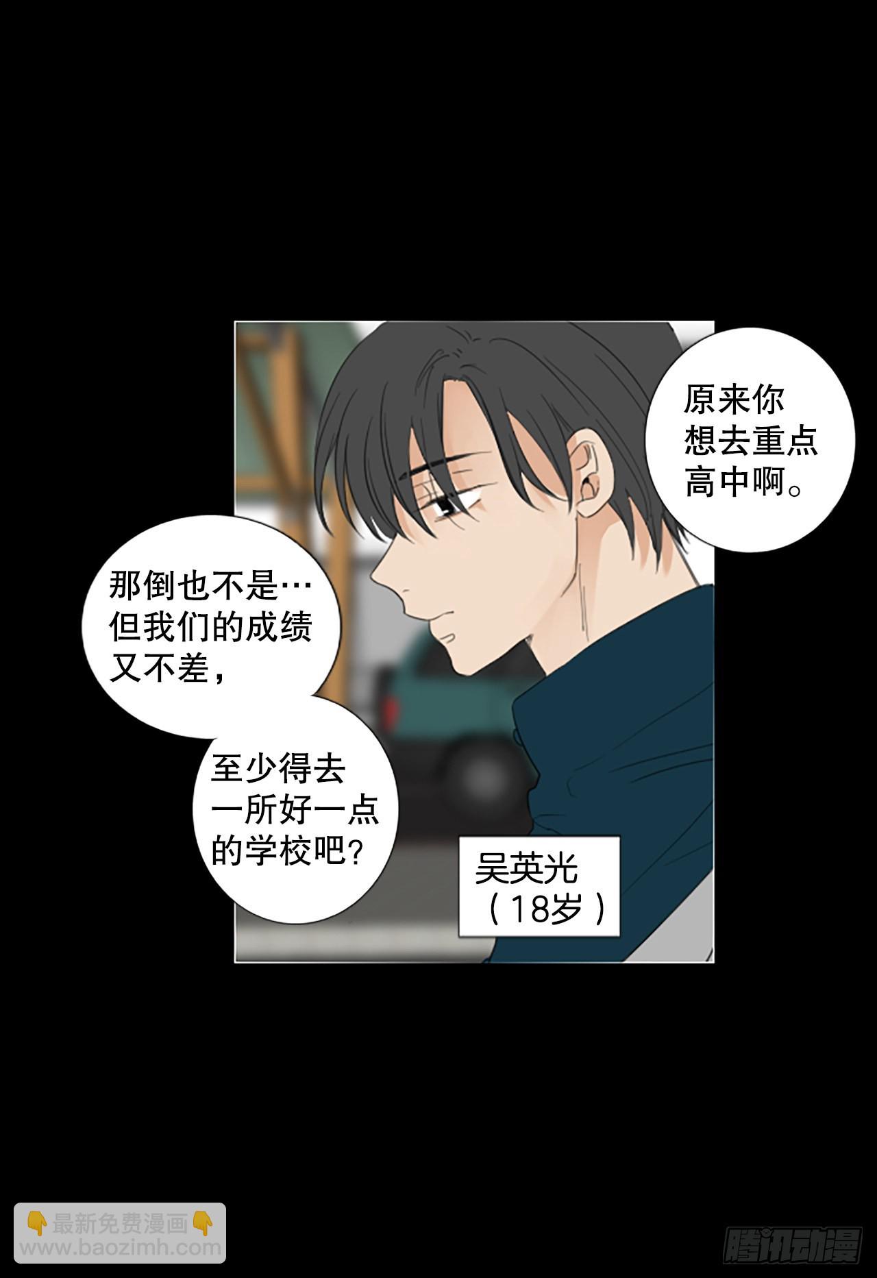 91.第四块拼图（8）(1/2)-第95话