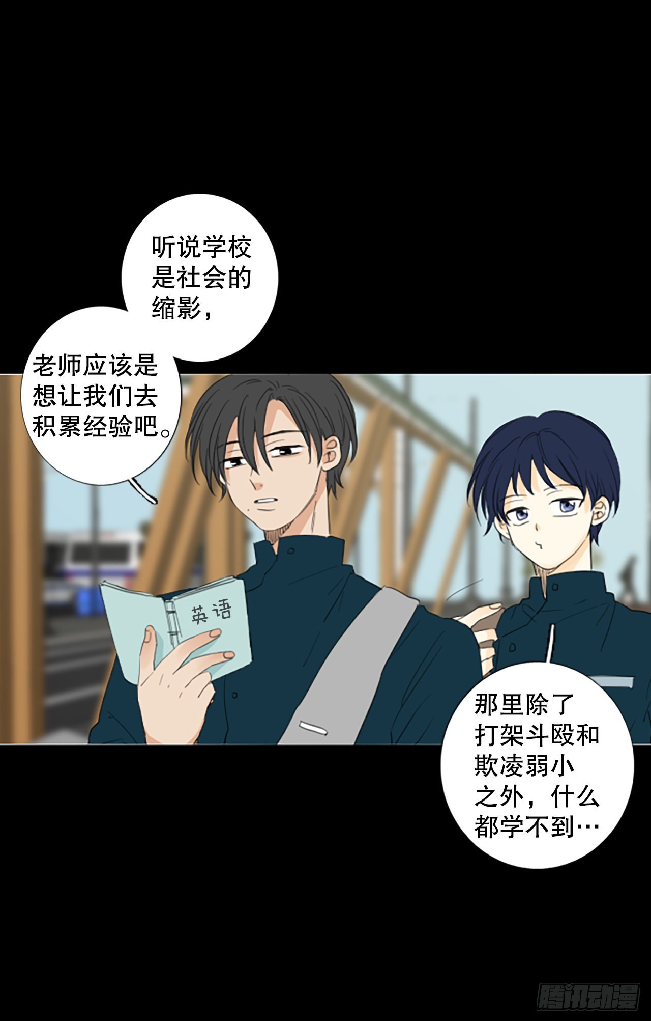 91.第四块拼图（8）(1/2)-第95话