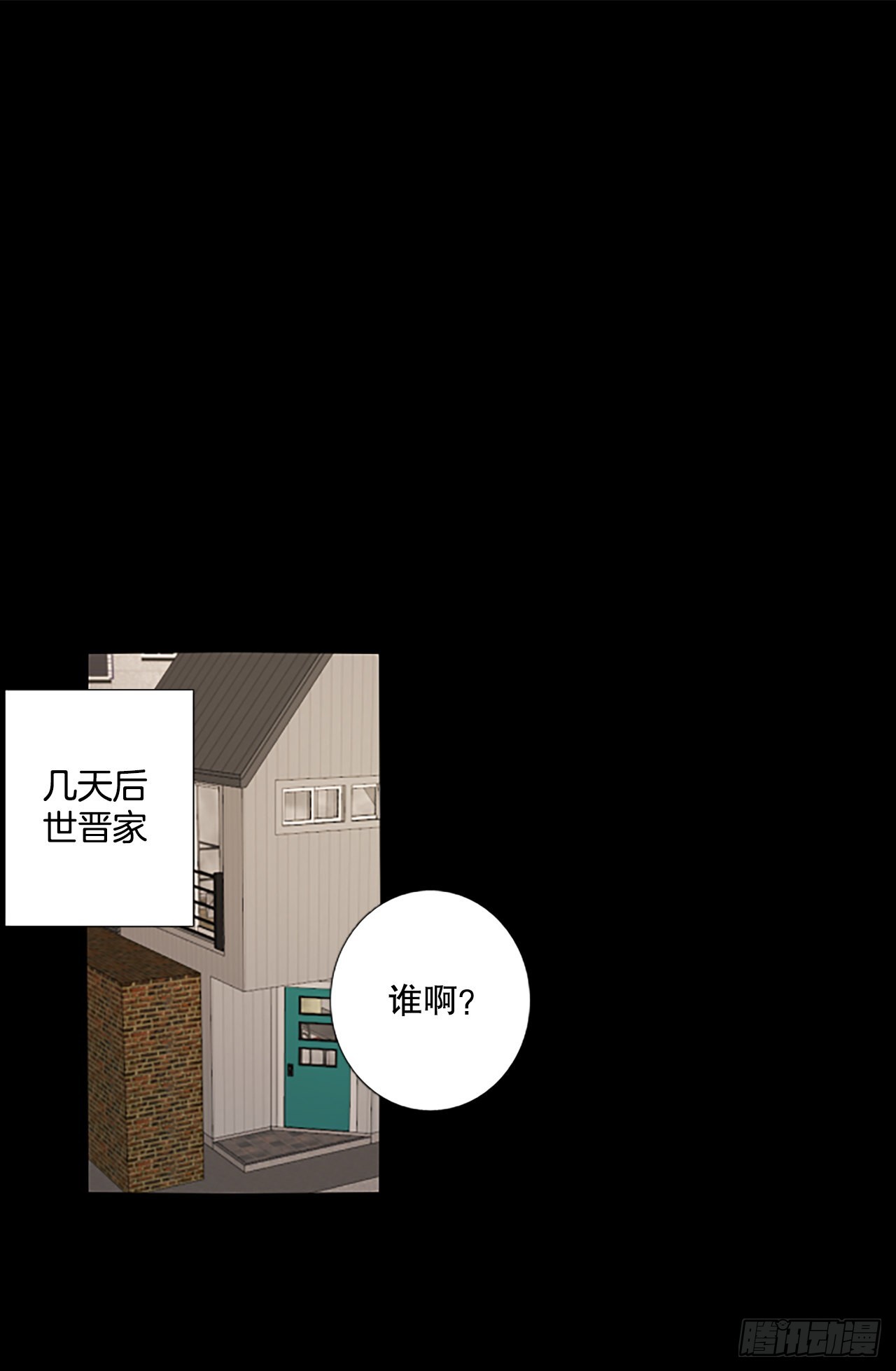 93.第四块拼图（10）(1/2)-第97话