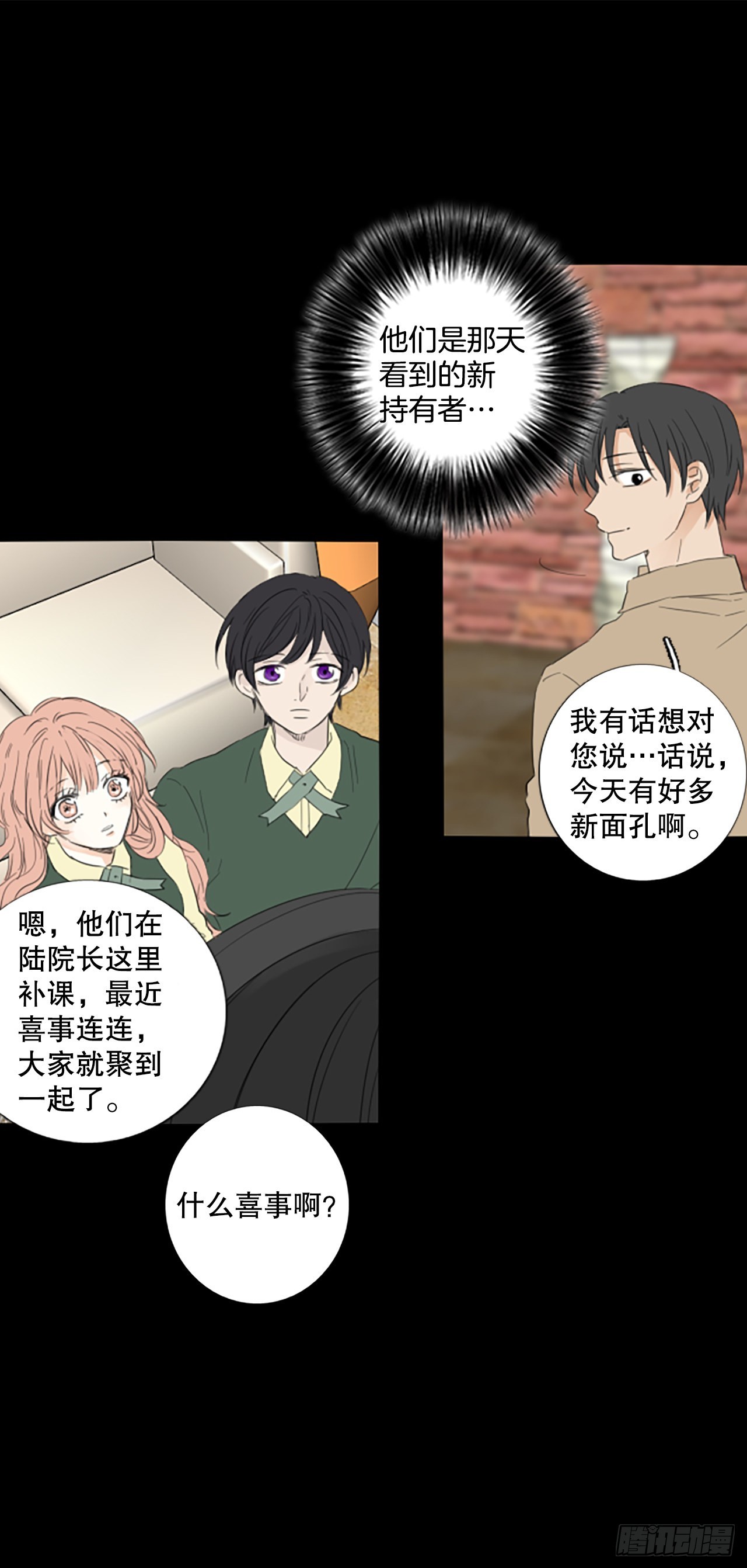 93.第四块拼图（10）(1/2)-第97话